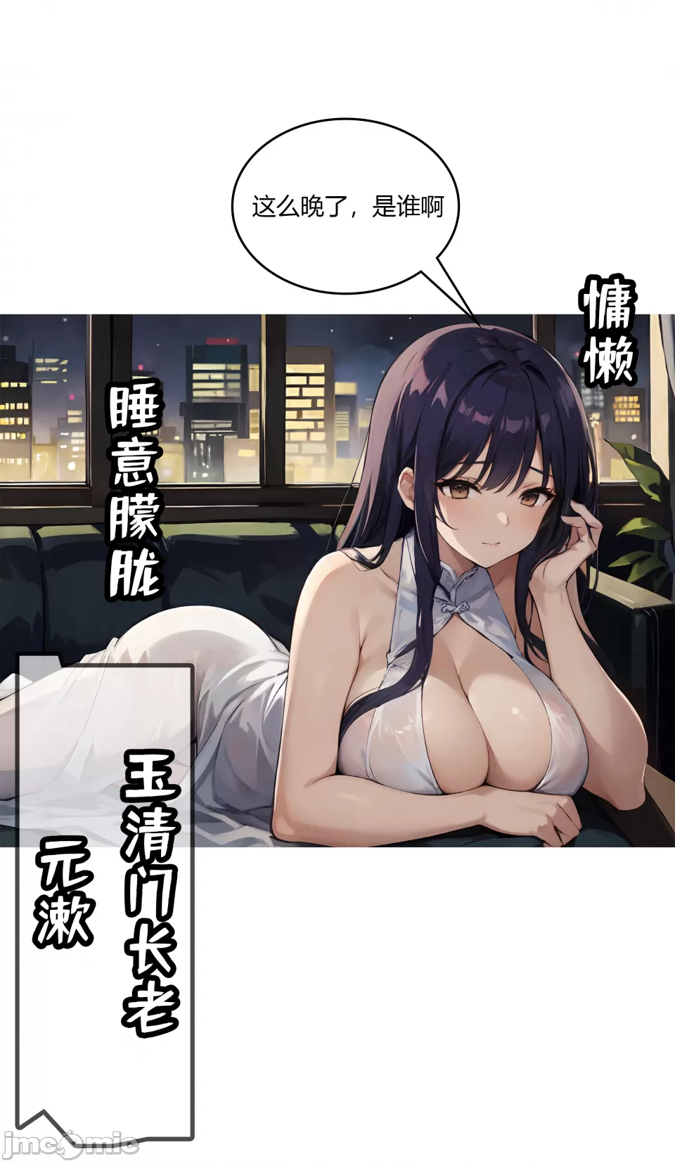 我成了合欢宗的唯一弟子 第205页