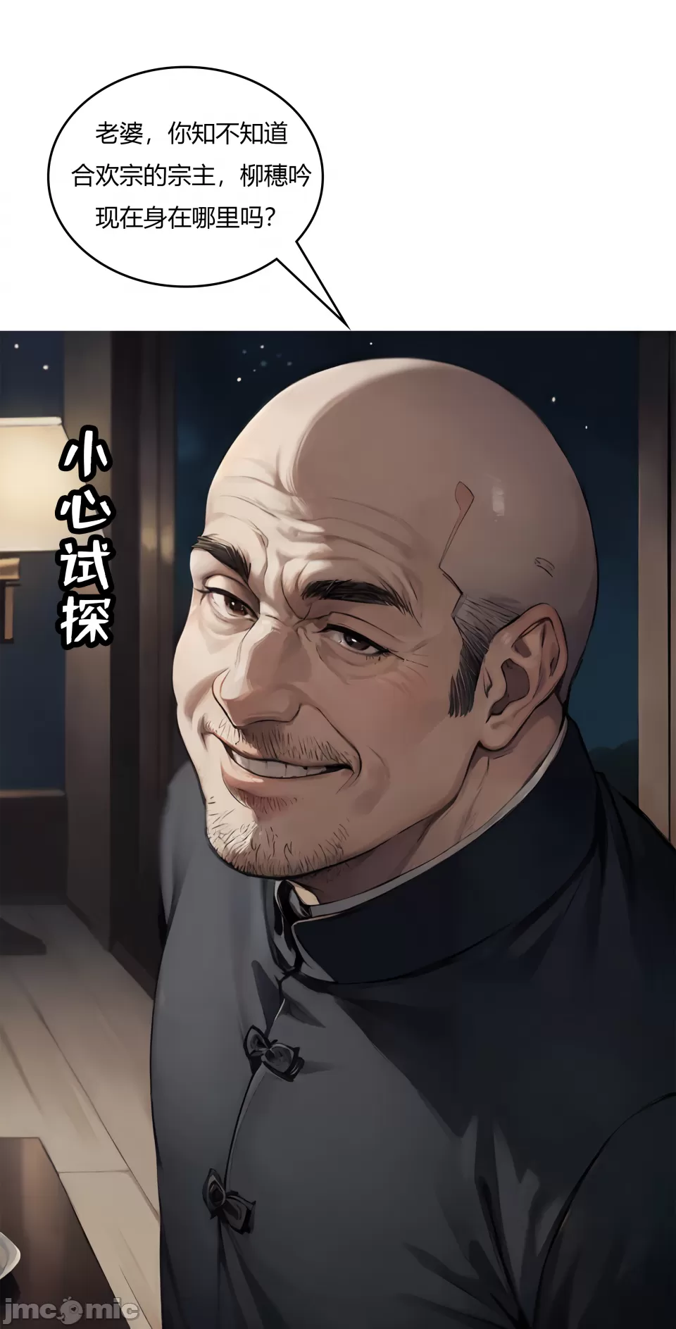 我成了合欢宗的唯一弟子 第210页