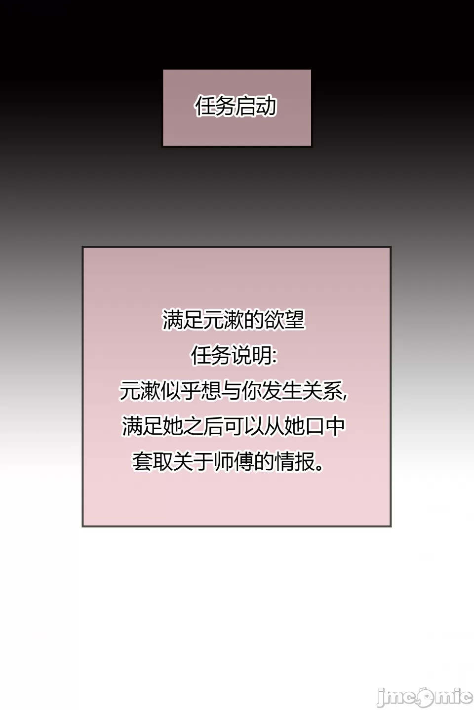 我成了合欢宗的唯一弟子 第215页