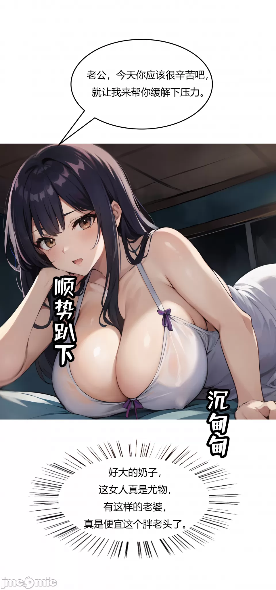 我成了合欢宗的唯一弟子 第216页