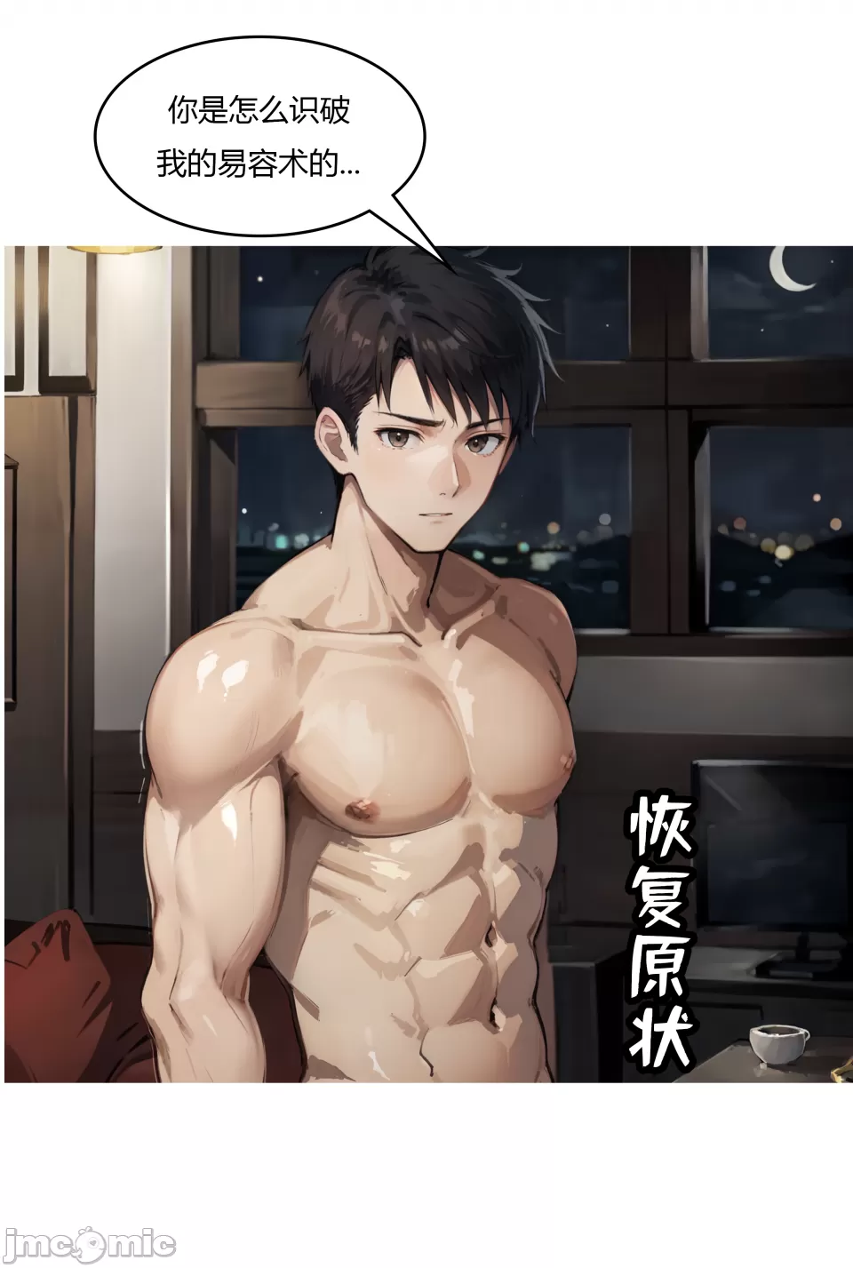 我成了合欢宗的唯一弟子 第230页