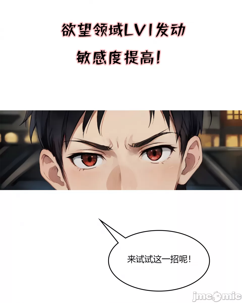 我成了合欢宗的唯一弟子 第236页