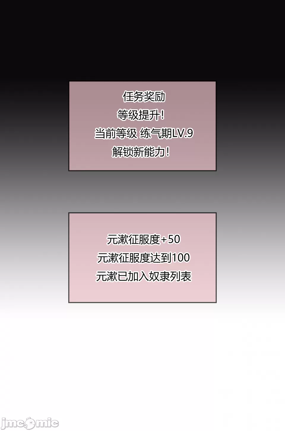 我成了合欢宗的唯一弟子 第256页