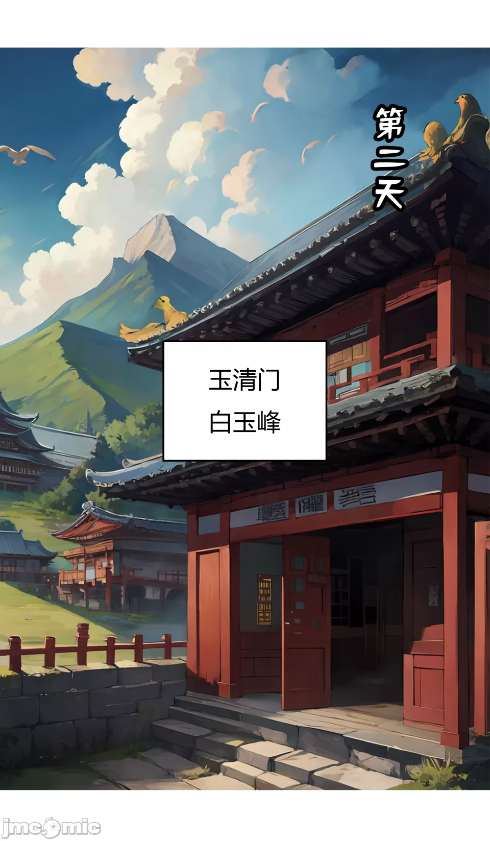 我成了合欢宗的唯一弟子 第267页