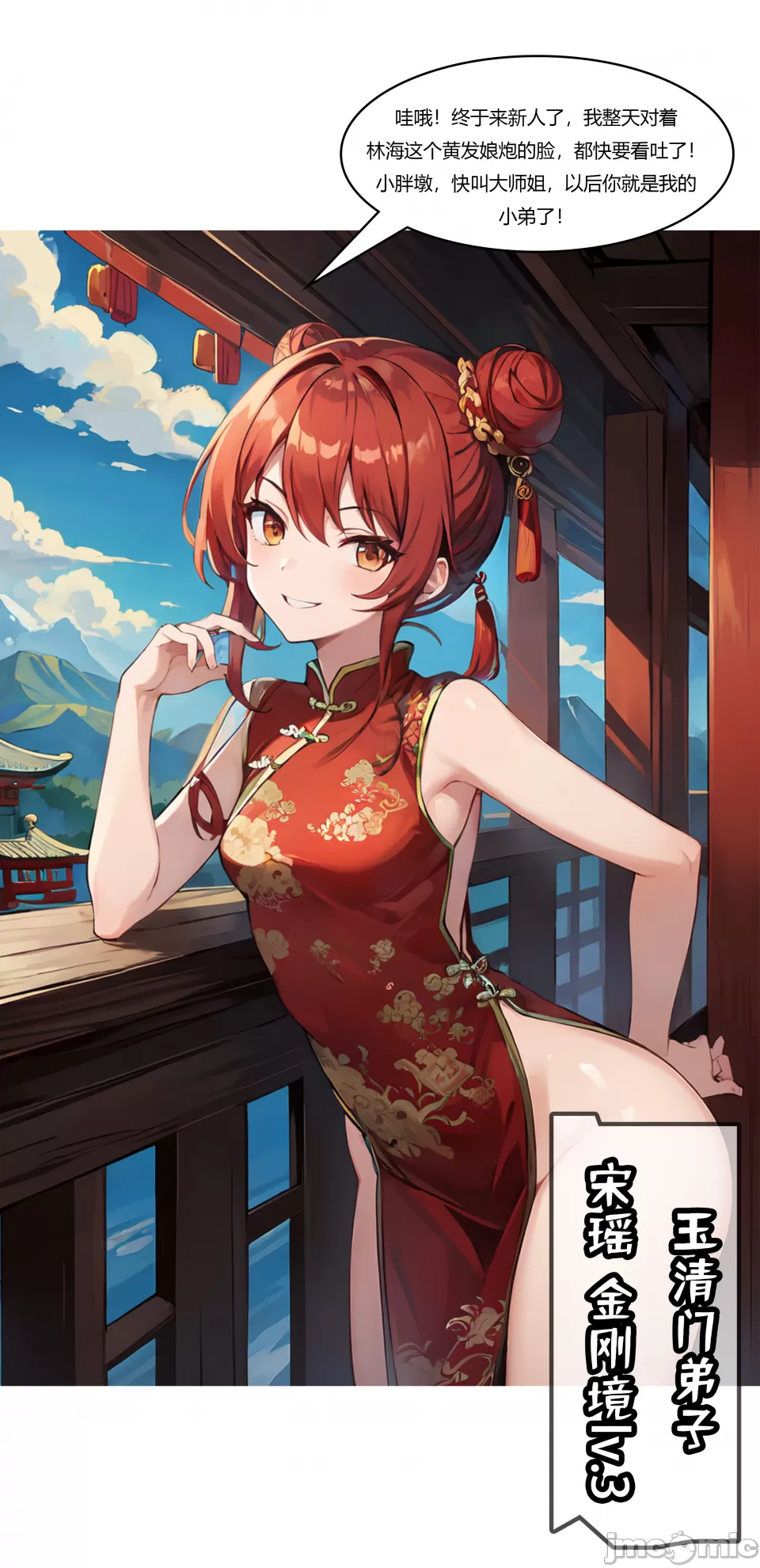 我成了合欢宗的唯一弟子 第272页