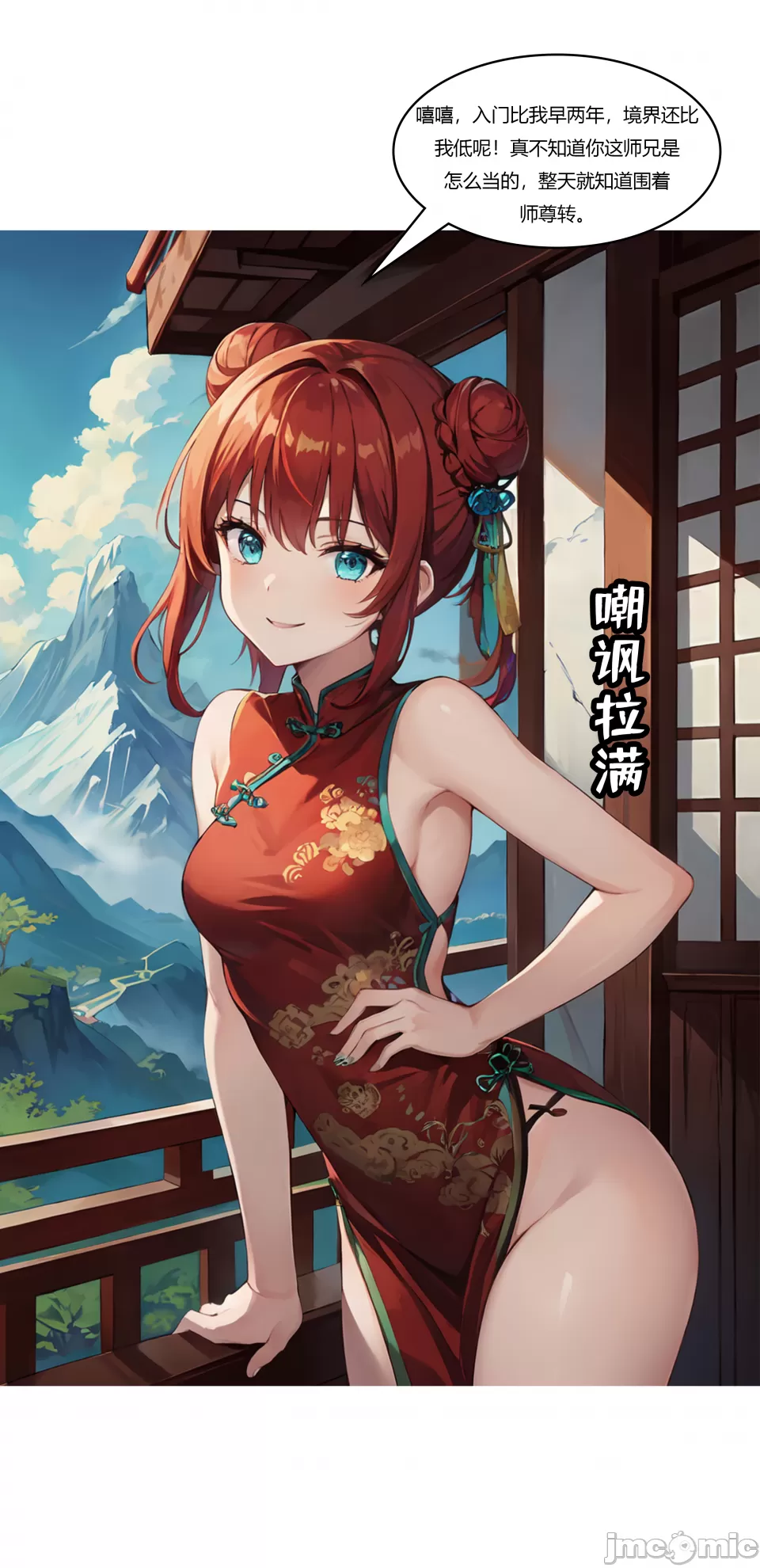 我成了合欢宗的唯一弟子 第274页