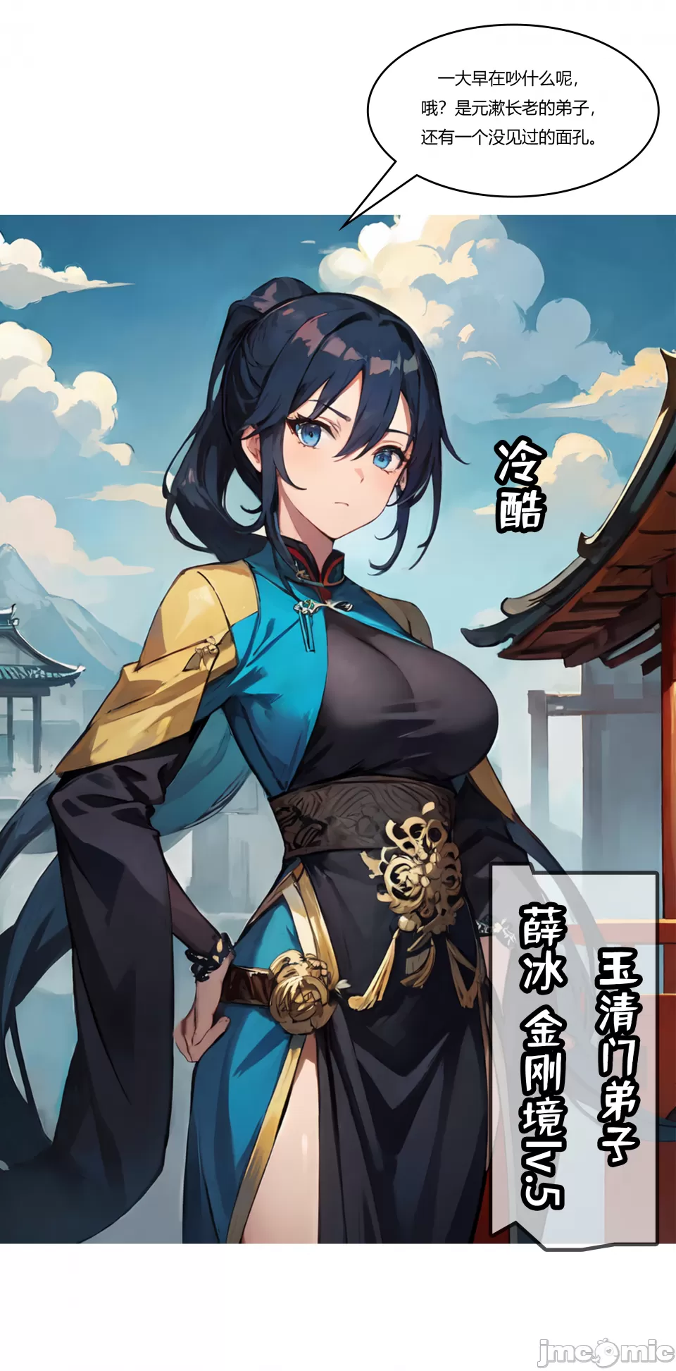 我成了合欢宗的唯一弟子 第276页