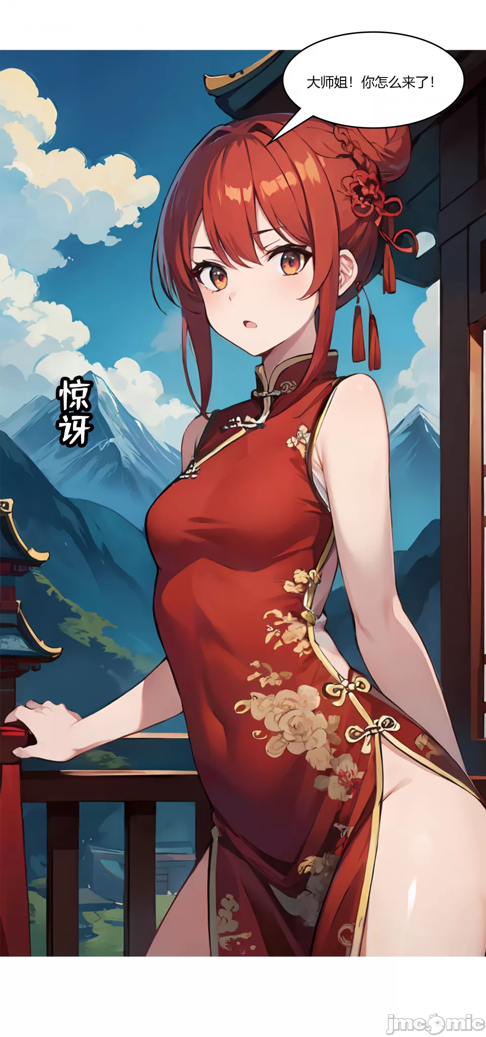 我成了合欢宗的唯一弟子 第277页