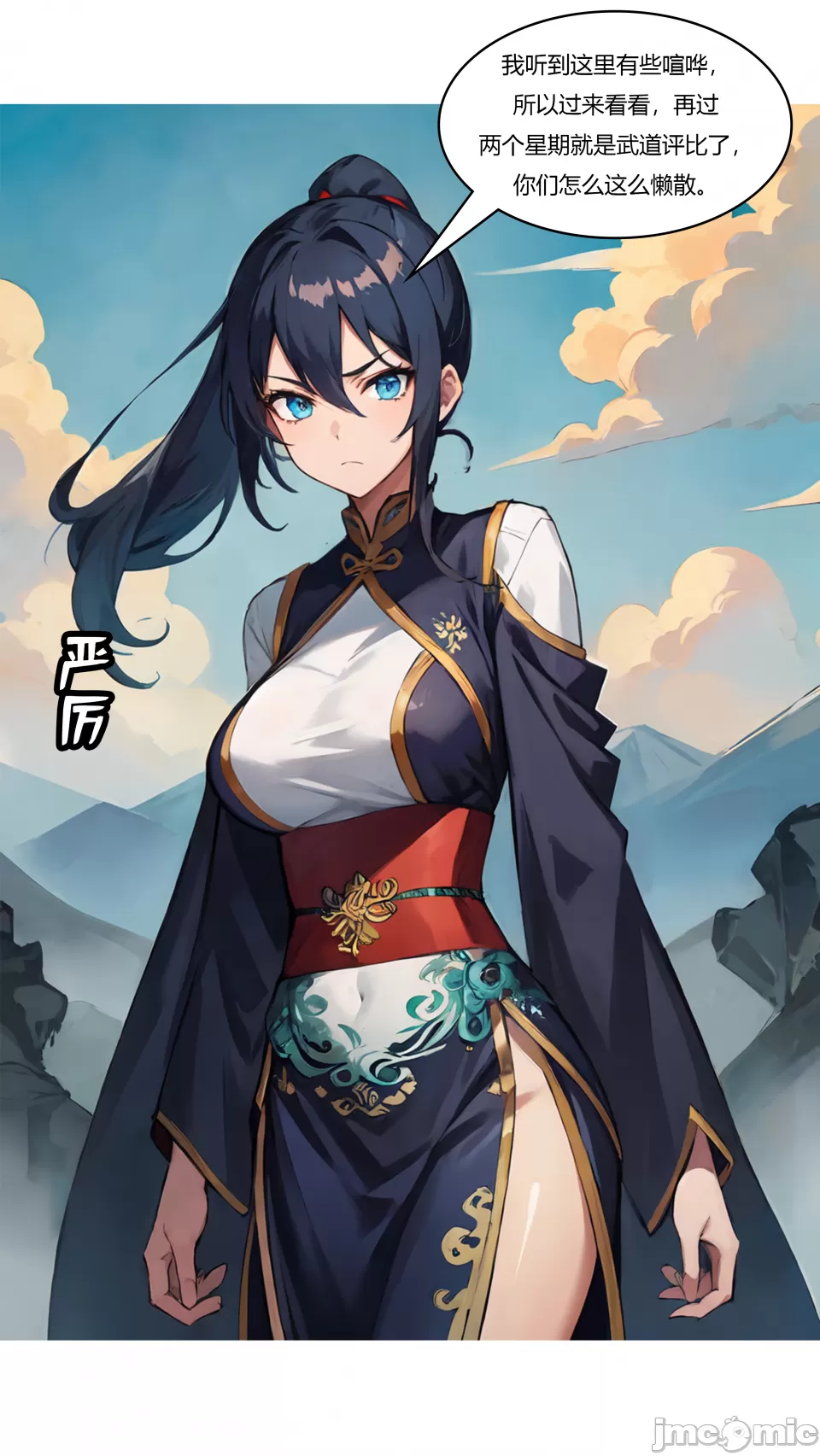 我成了合欢宗的唯一弟子 第281页