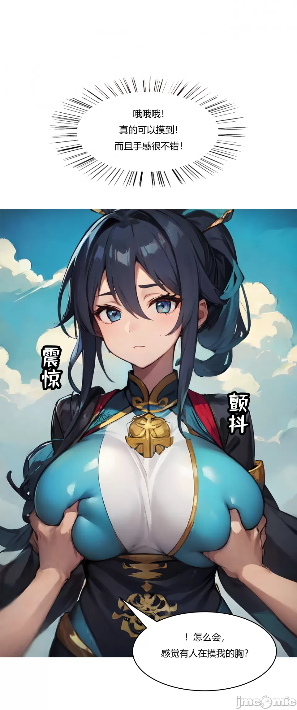 我成了合欢宗的唯一弟子 第292页