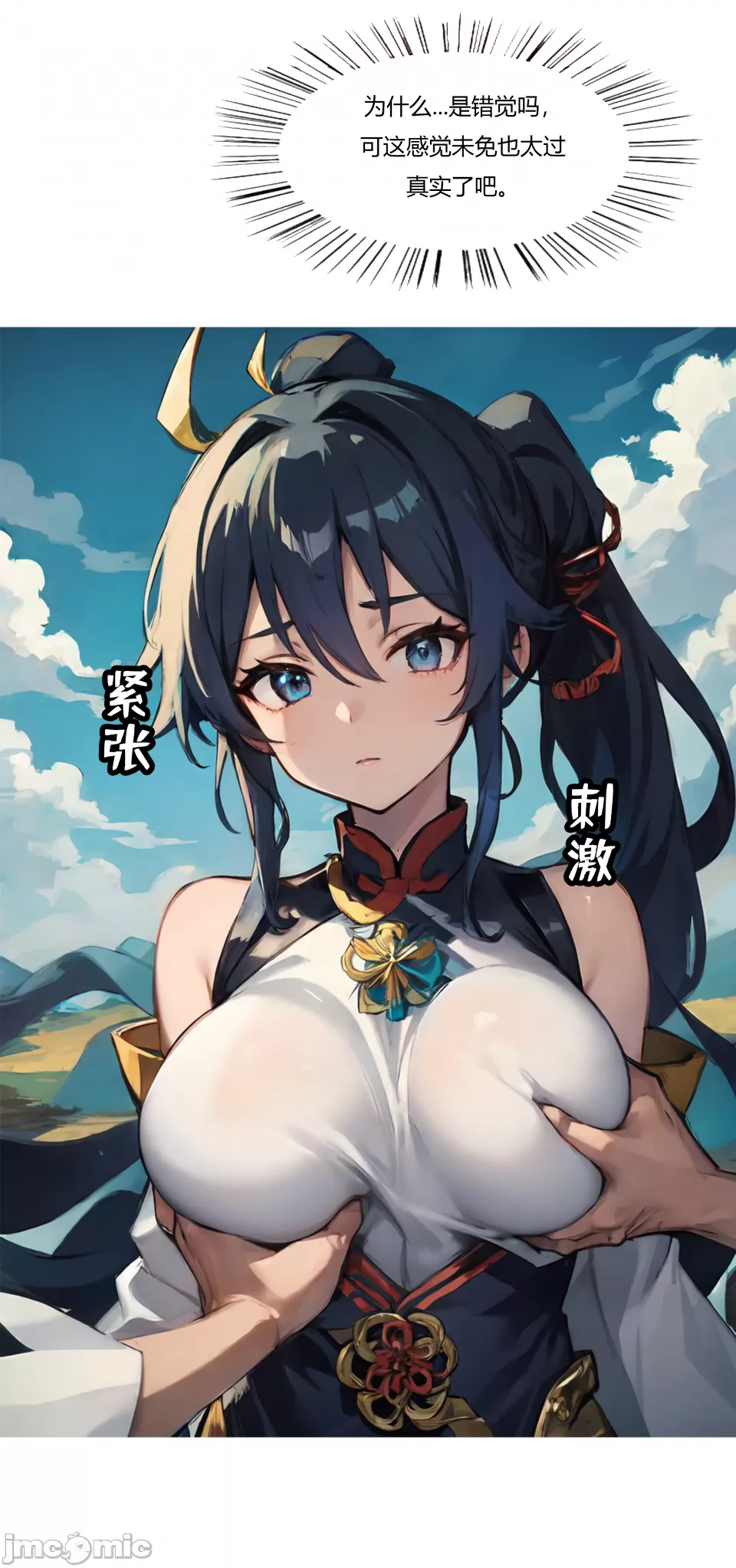 我成了合欢宗的唯一弟子 第293页