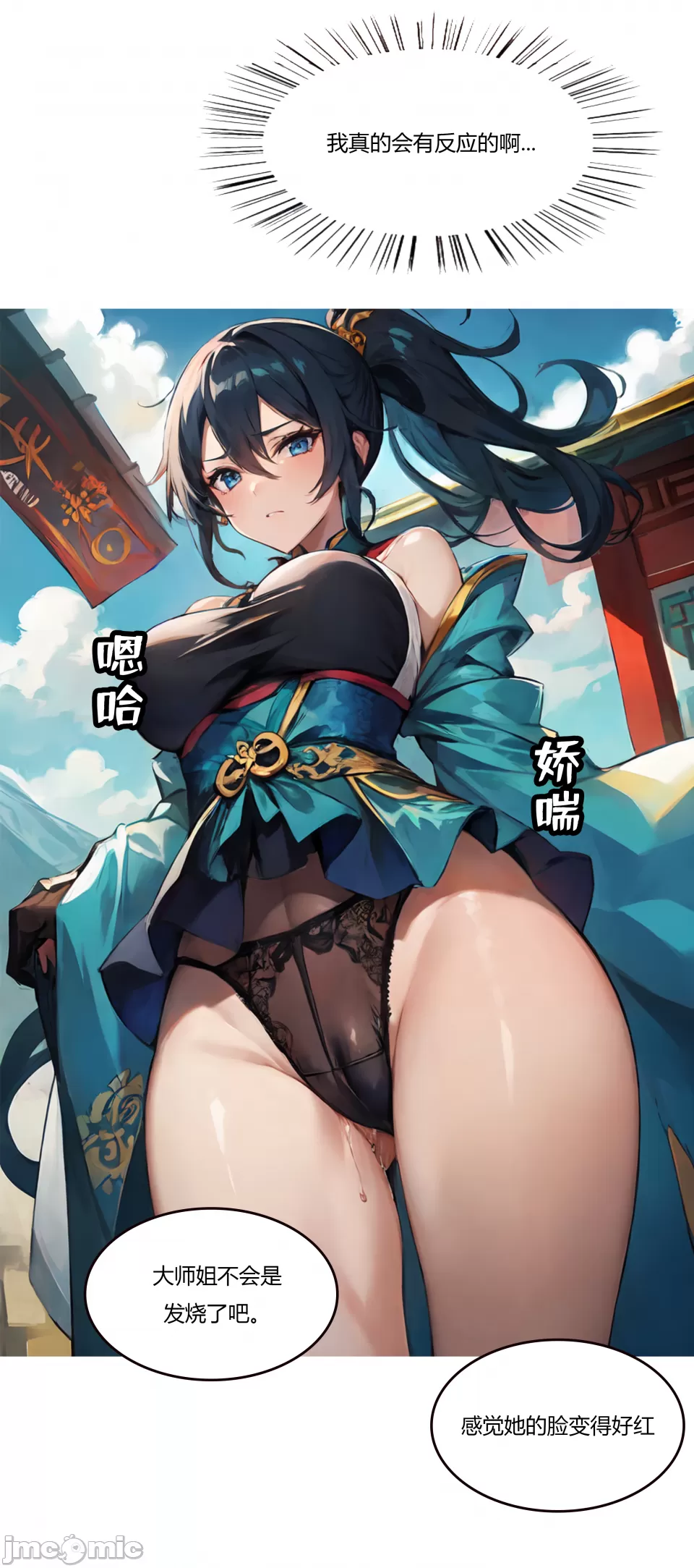 我成了合欢宗的唯一弟子 第295页