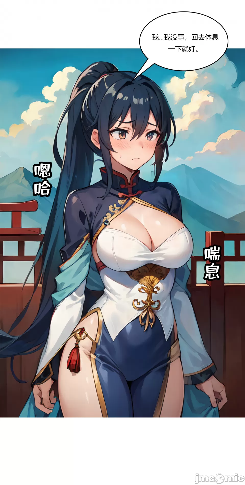 我成了合欢宗的唯一弟子 第297页