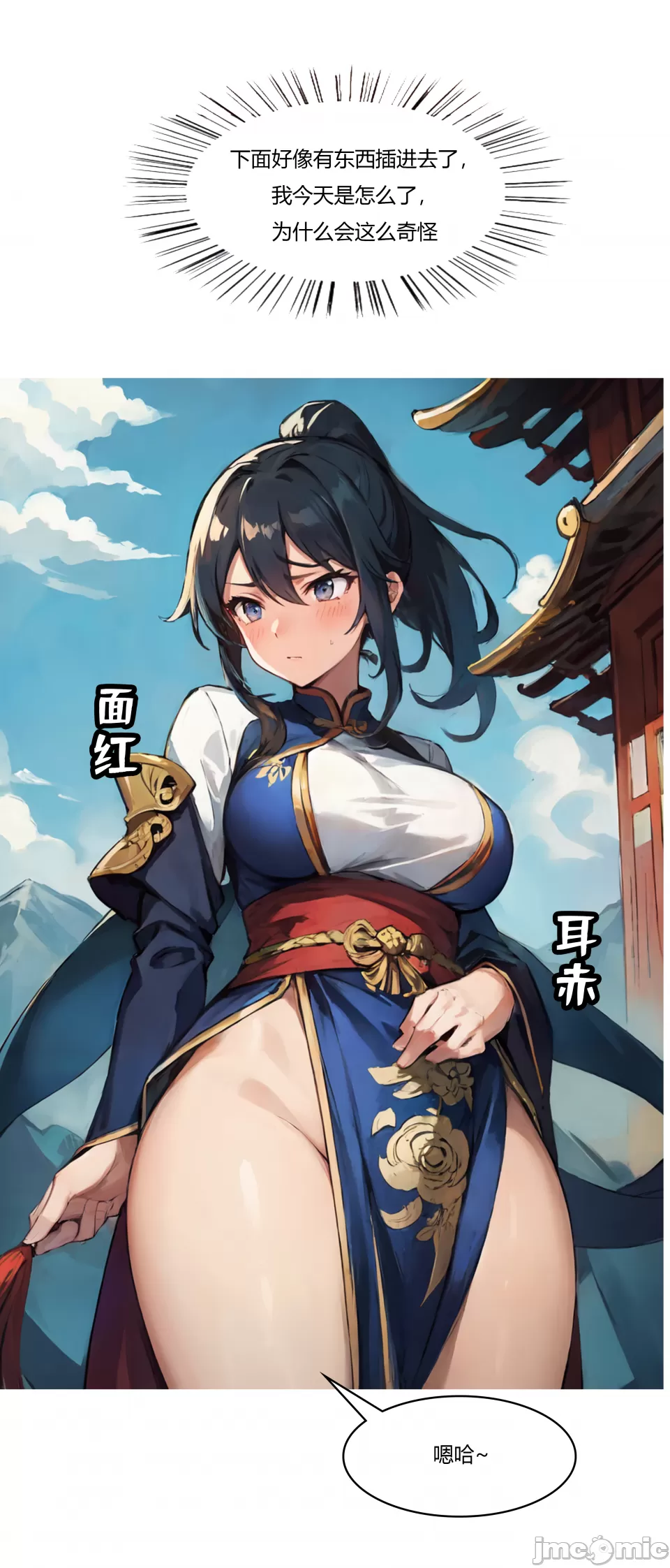 我成了合欢宗的唯一弟子 第300页