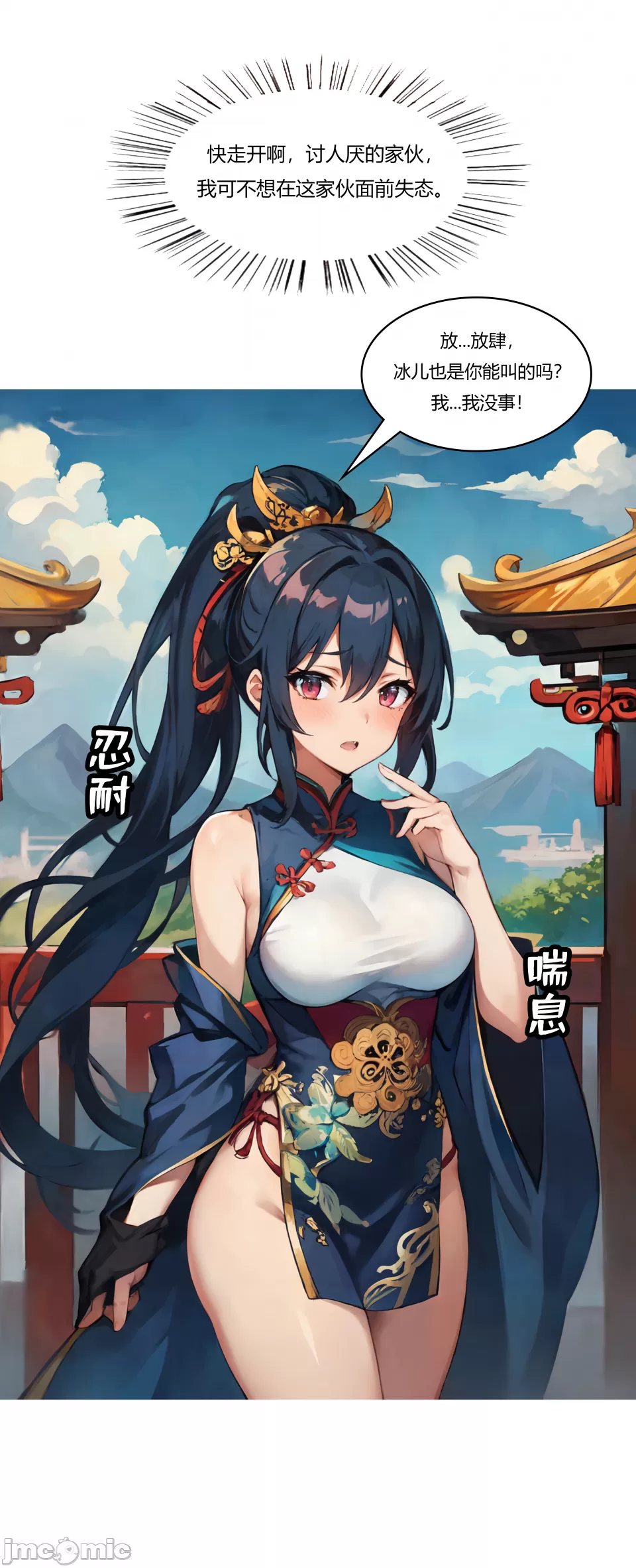 我成了合欢宗的唯一弟子 第302页