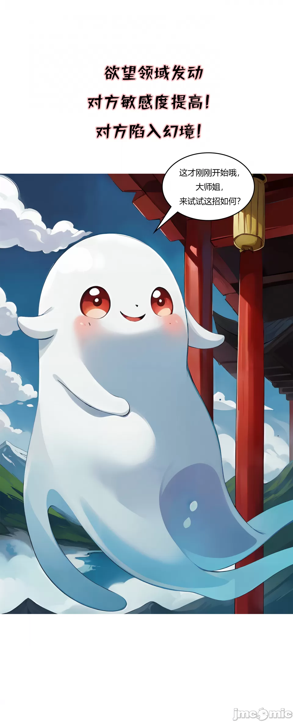 我成了合欢宗的唯一弟子 第306页