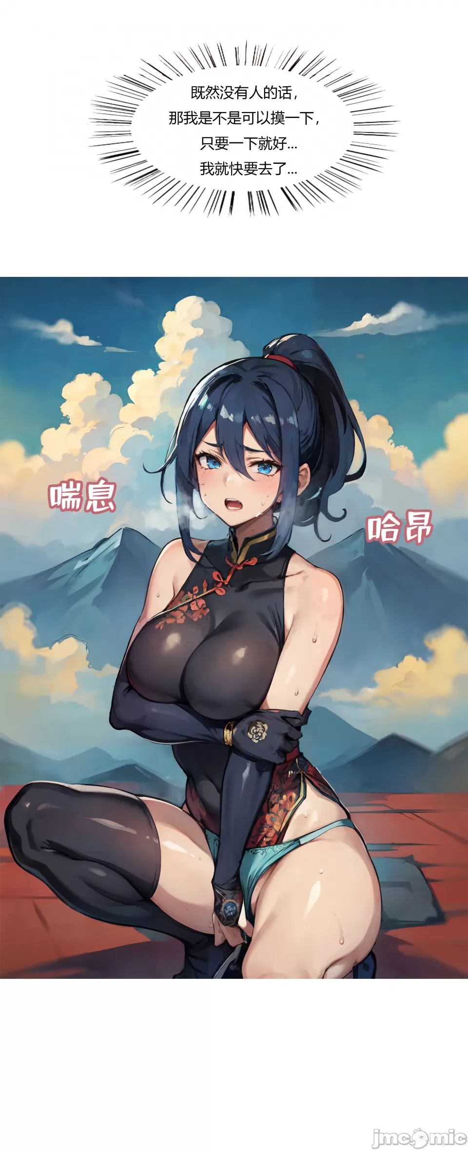 我成了合欢宗的唯一弟子 第308页