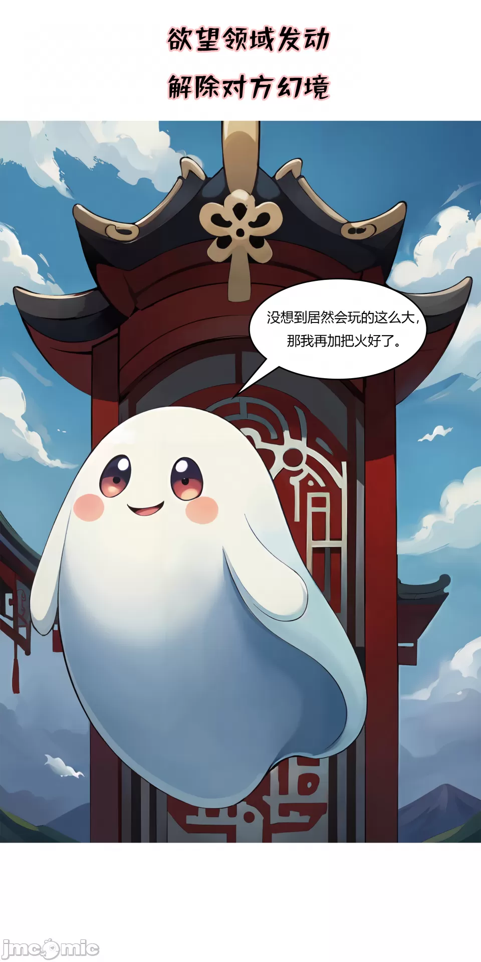 我成了合欢宗的唯一弟子 第313页
