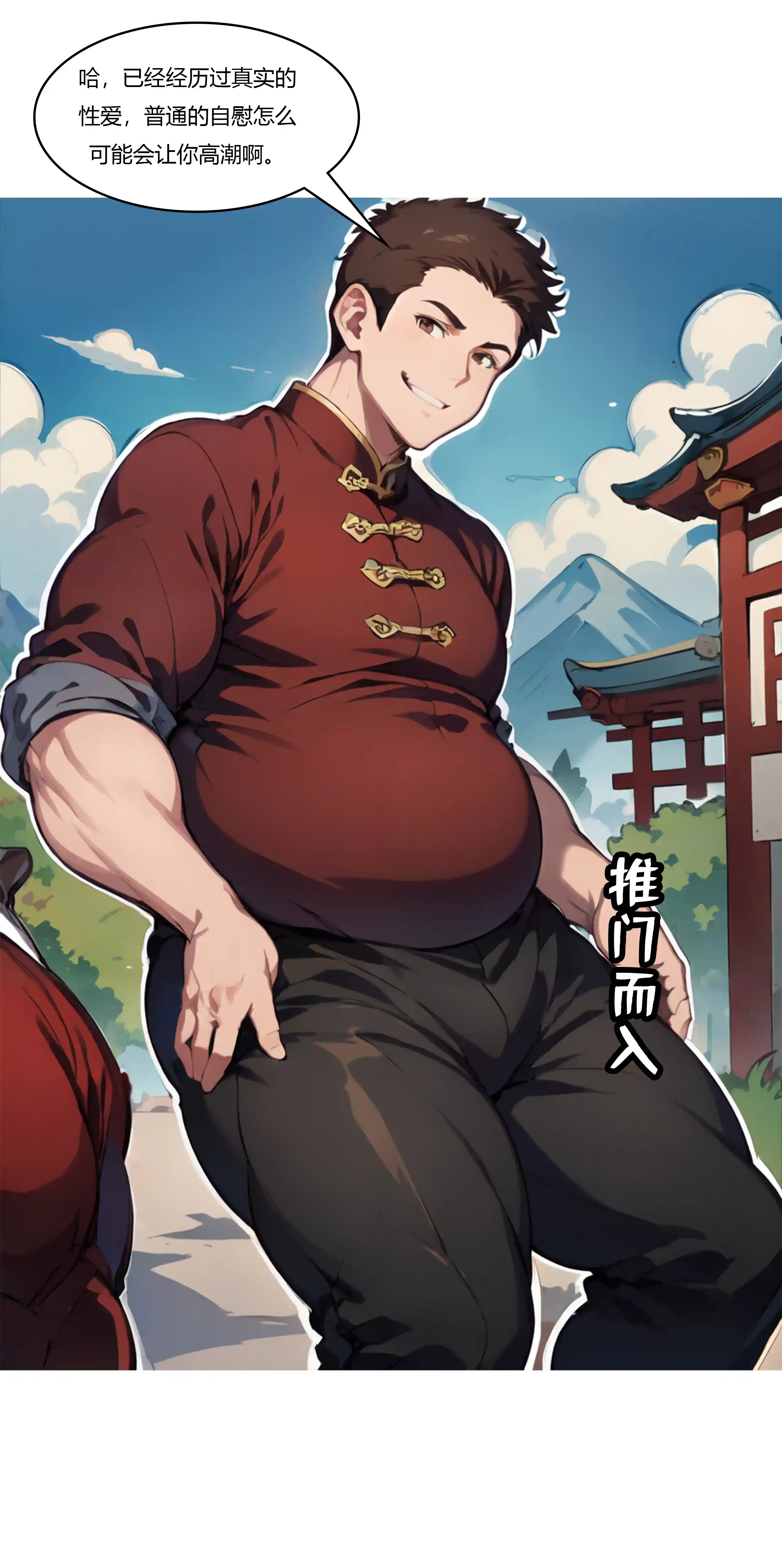 我成了合欢宗的唯一弟子 第330页