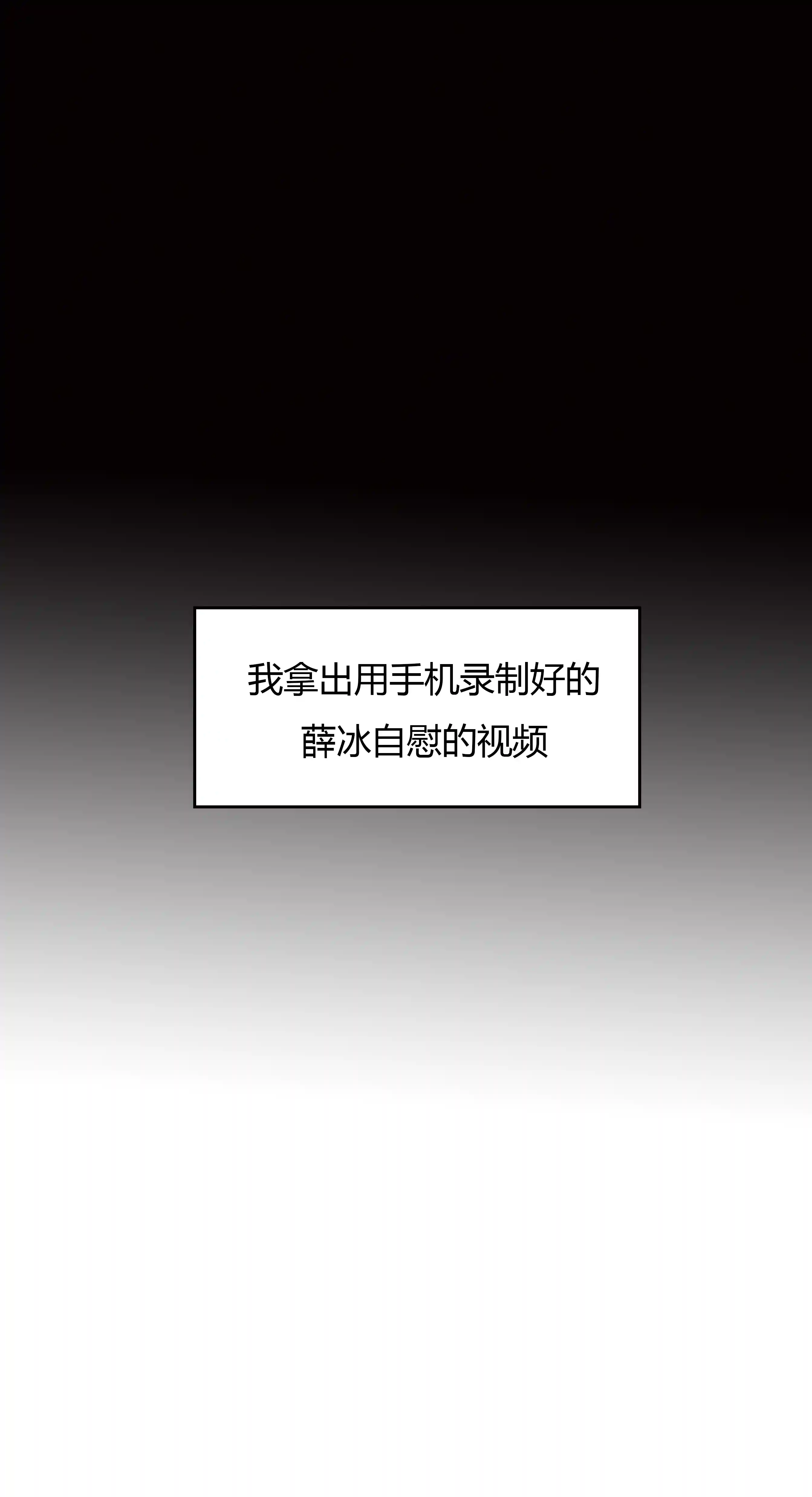 我成了合欢宗的唯一弟子 第335页