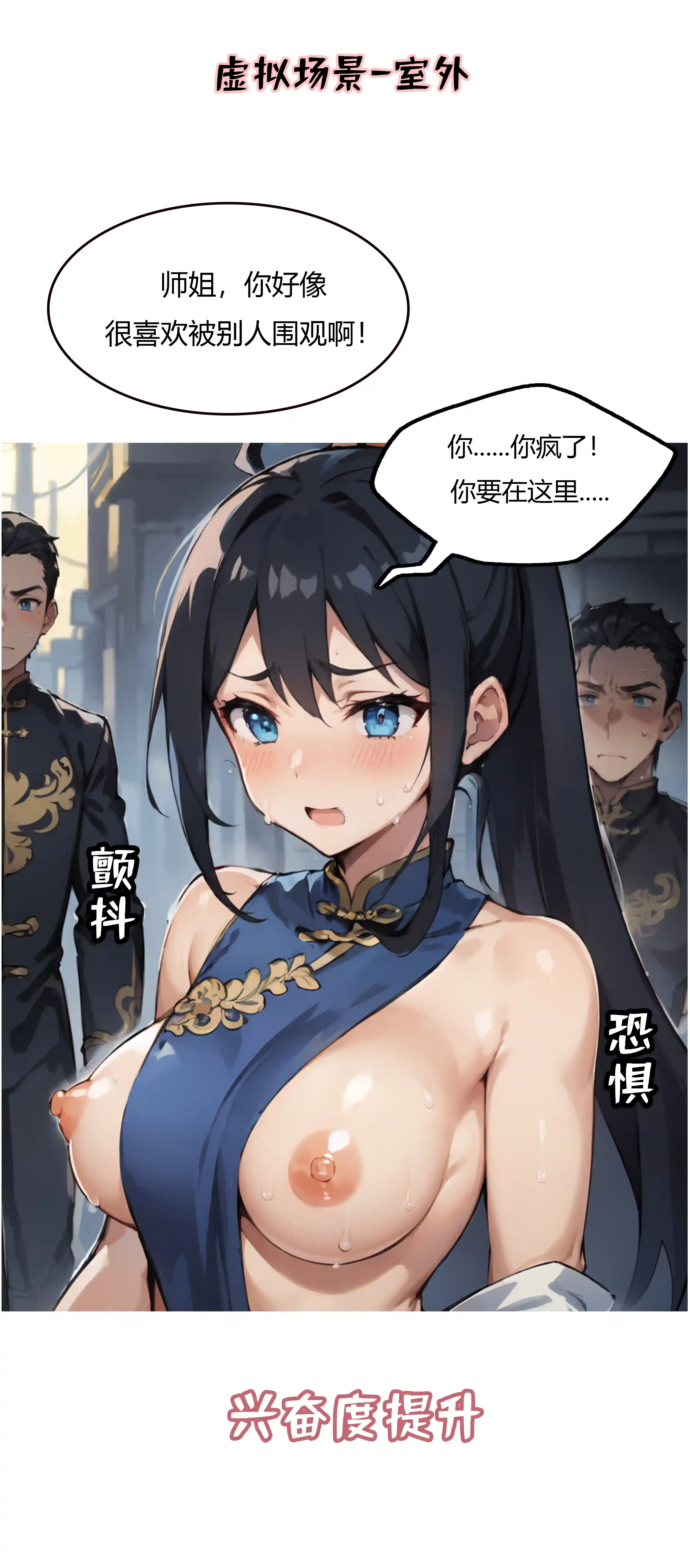 我成了合欢宗的唯一弟子 第357页