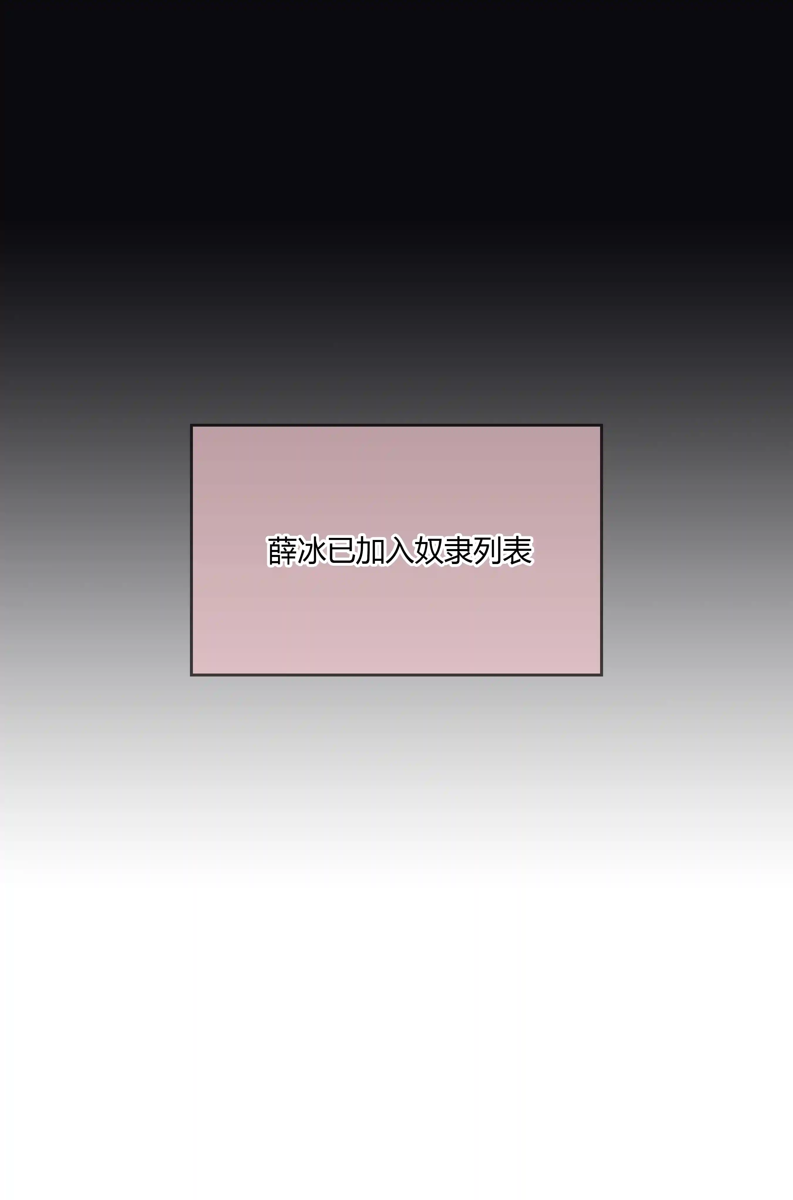 我成了合欢宗的唯一弟子 第371页