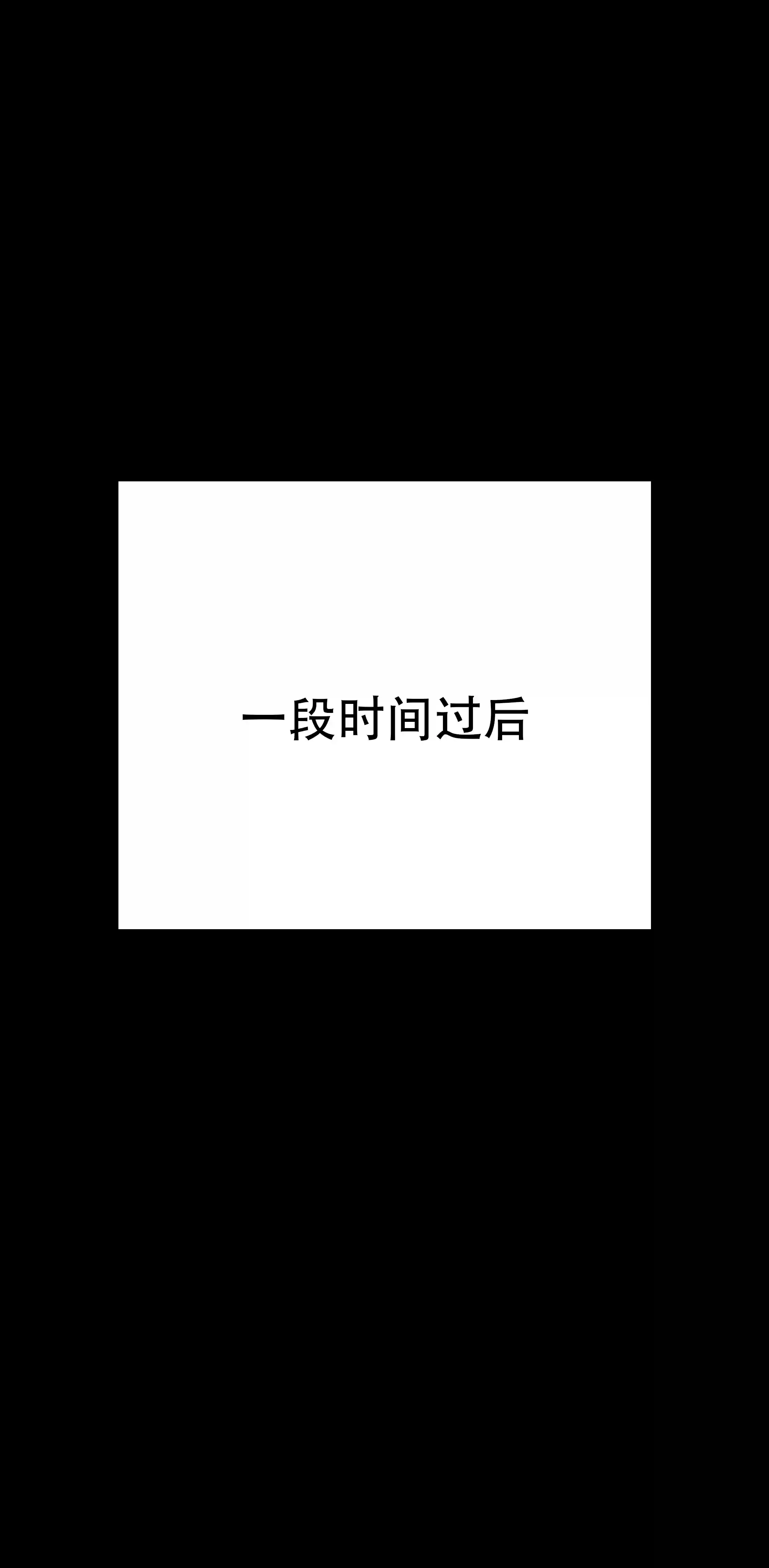 我成了合欢宗的唯一弟子 第378页