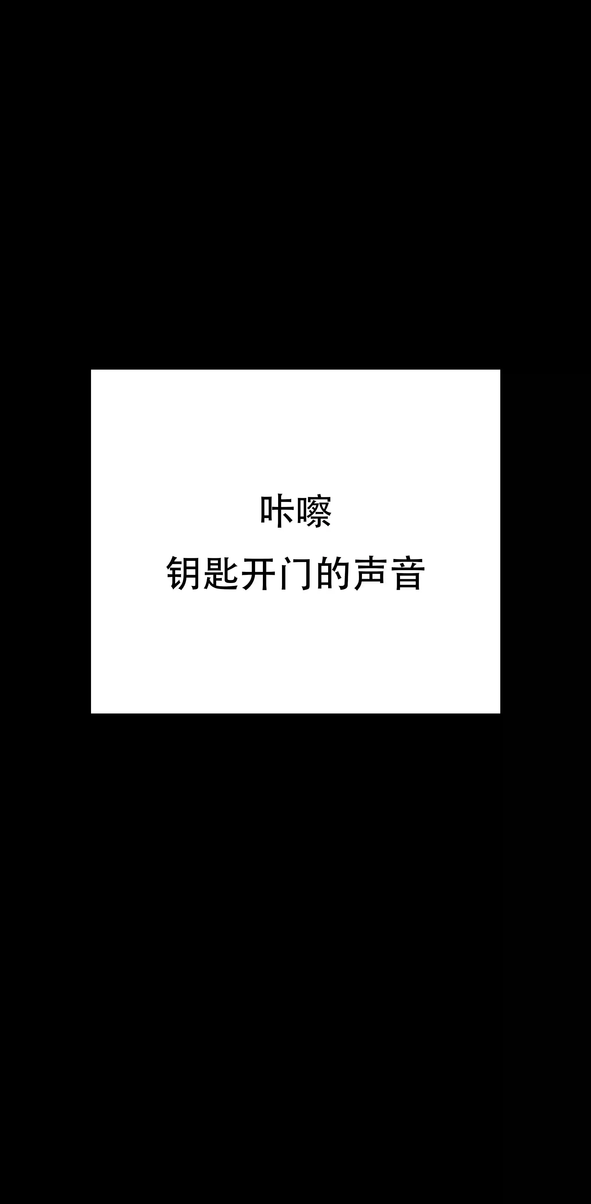 我成了合欢宗的唯一弟子 第394页