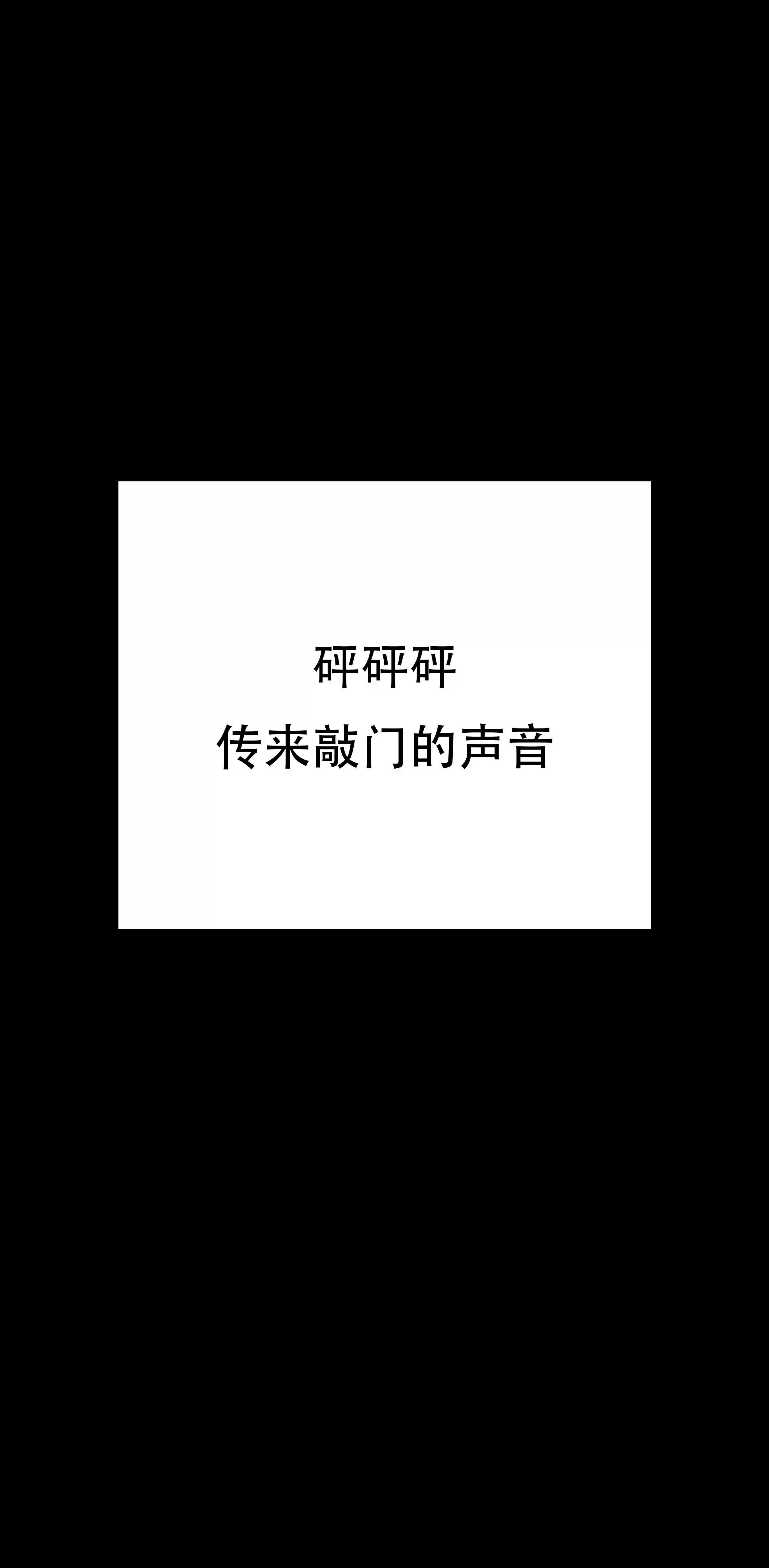 我成了合欢宗的唯一弟子 第405页