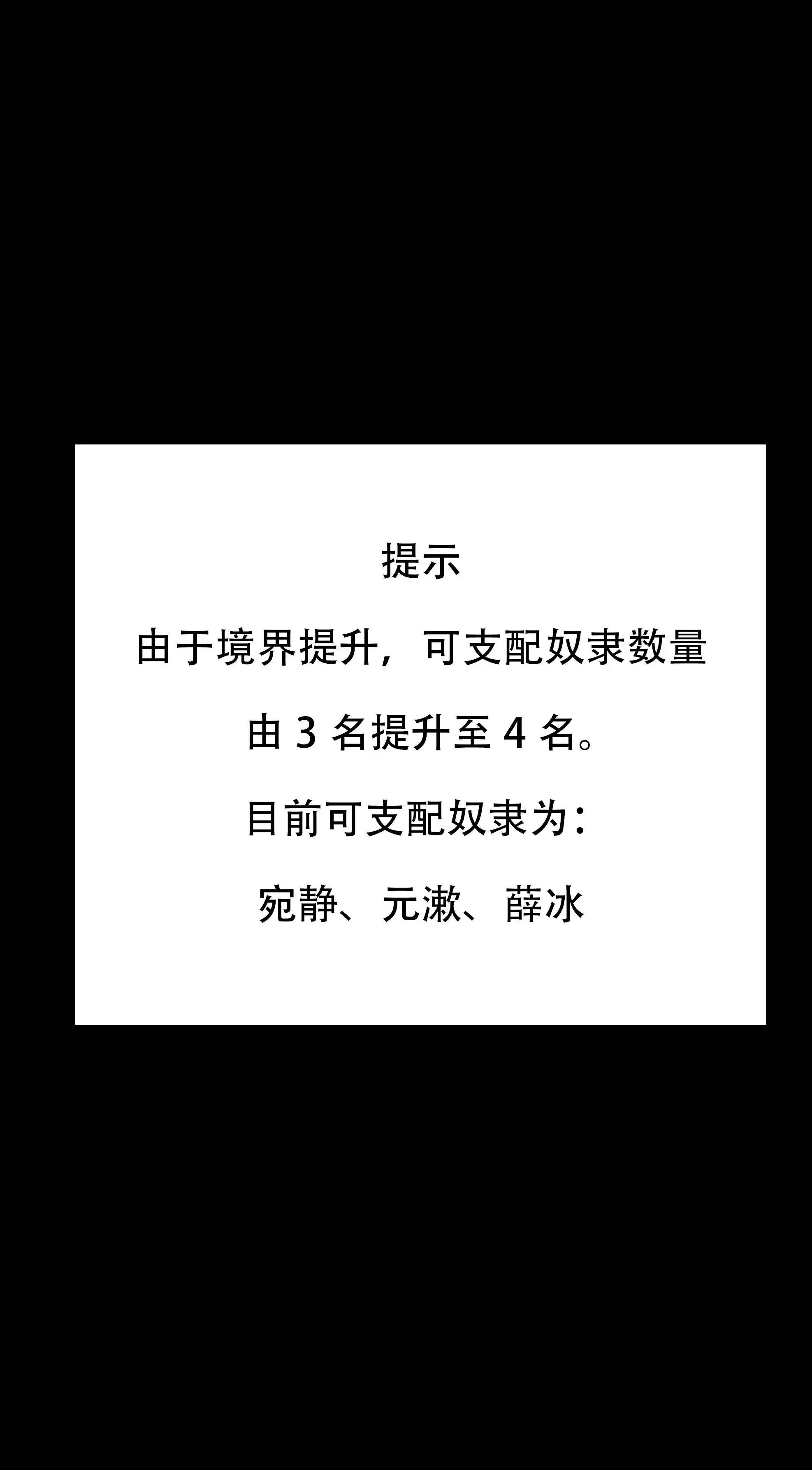我成了合欢宗的唯一弟子 第453页