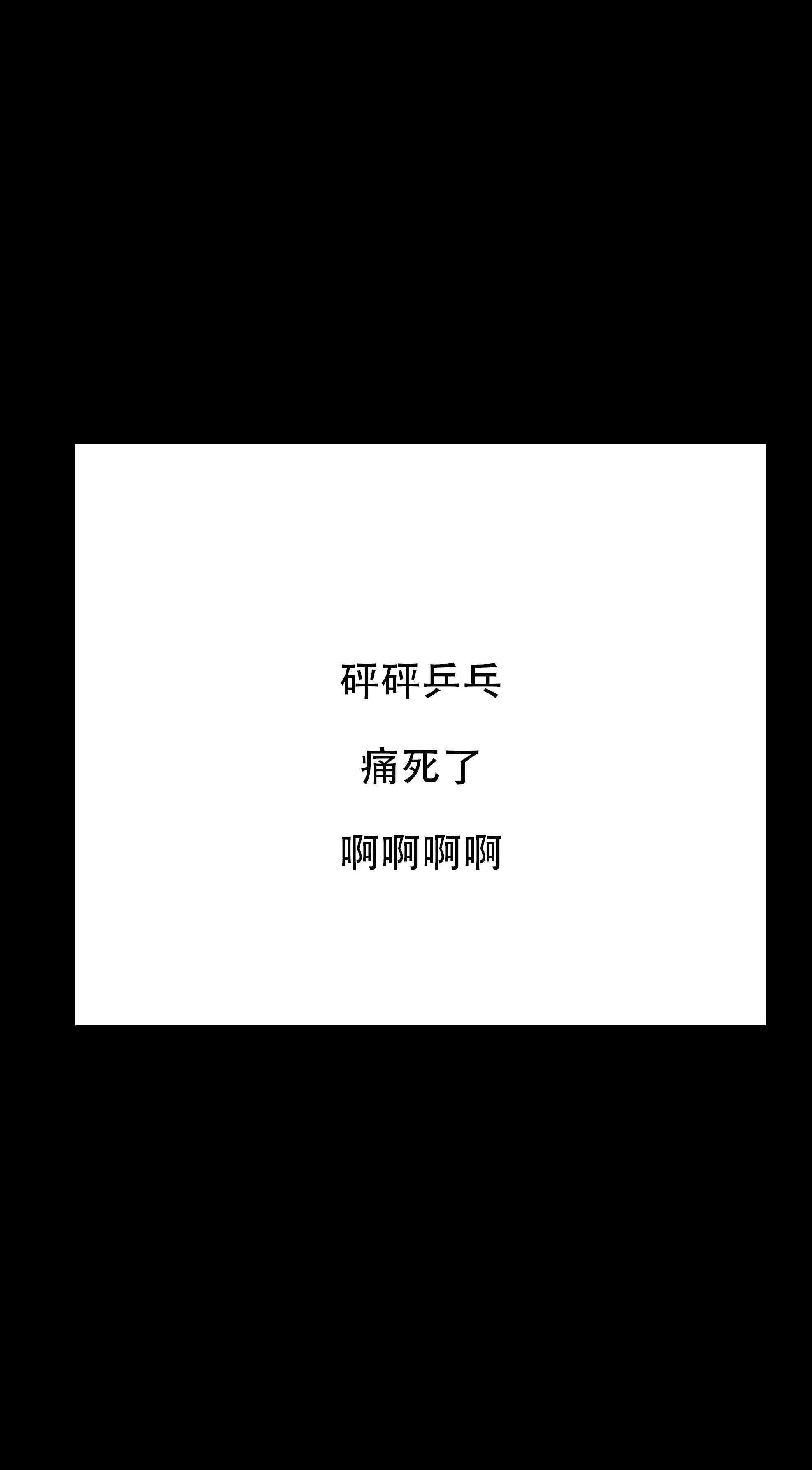 我成了合欢宗的唯一弟子 第471页