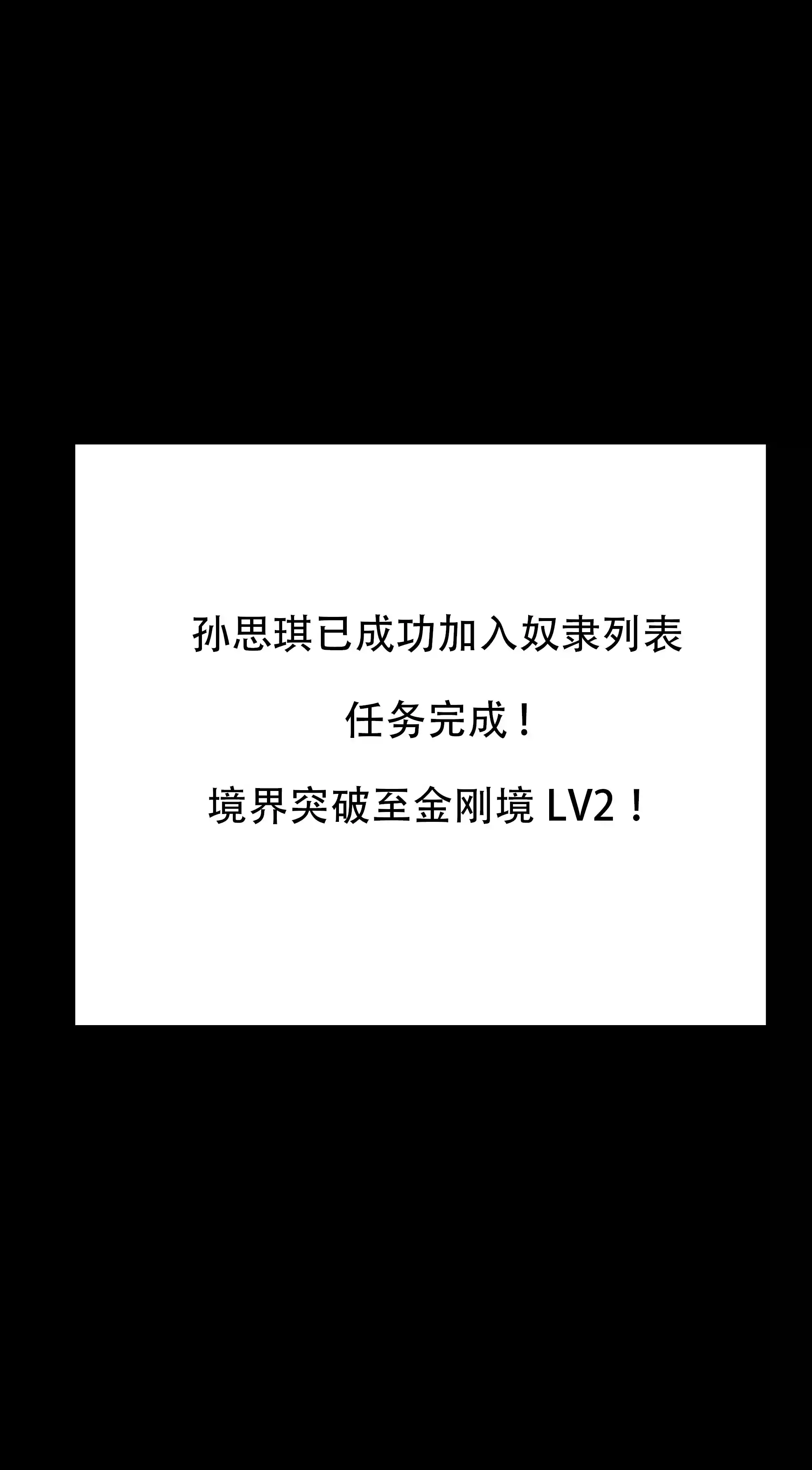 我成了合欢宗的唯一弟子 第512页