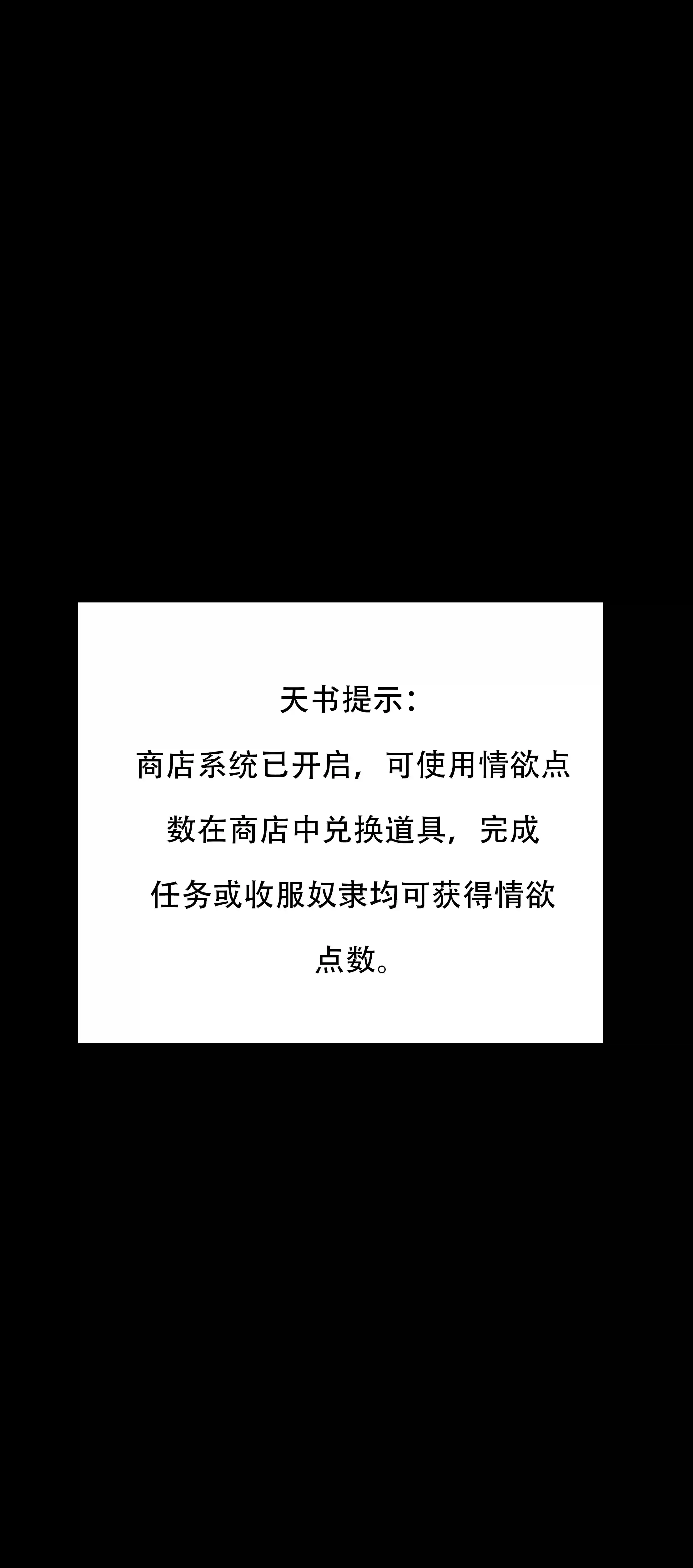 我成了合欢宗的唯一弟子 第524页