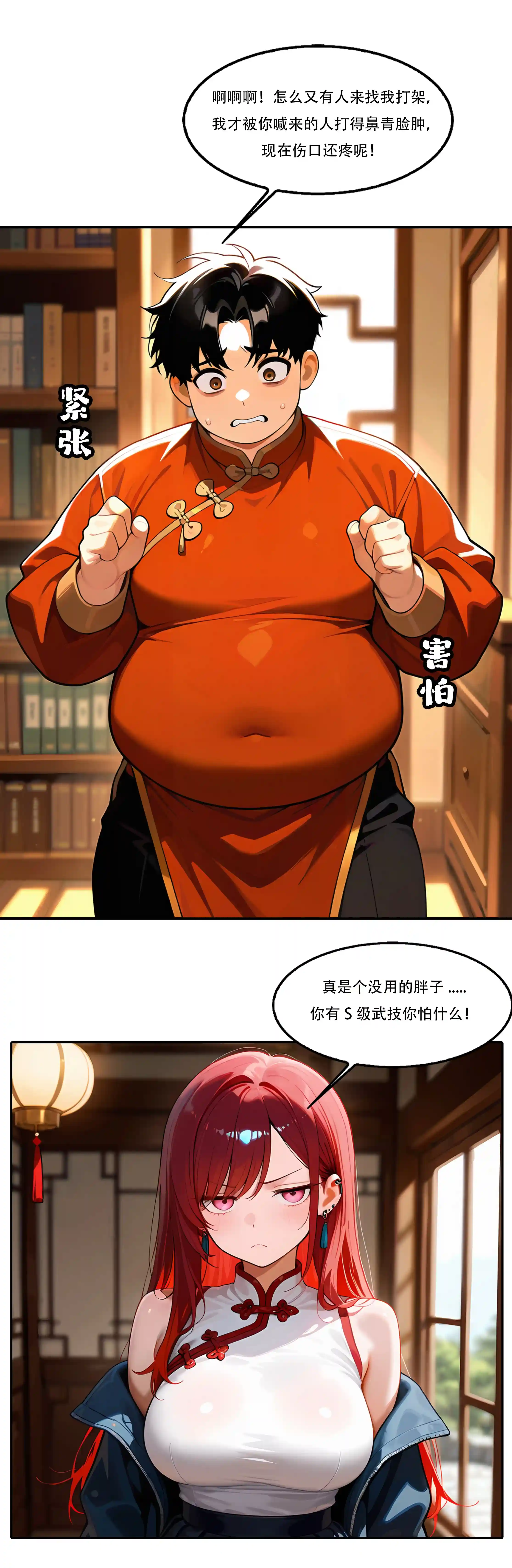 我成了合欢宗的唯一弟子 第564页