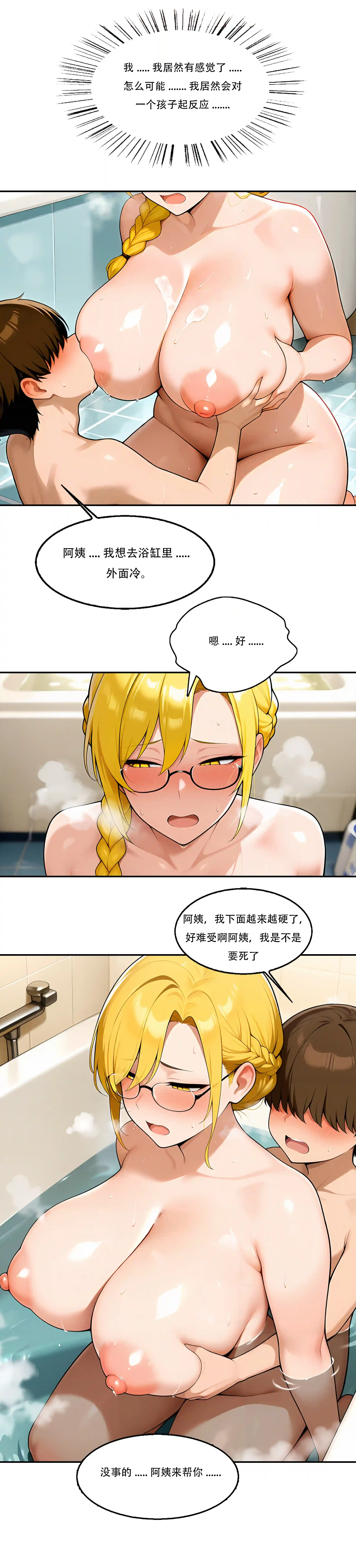 我成了合欢宗的唯一弟子 第601页