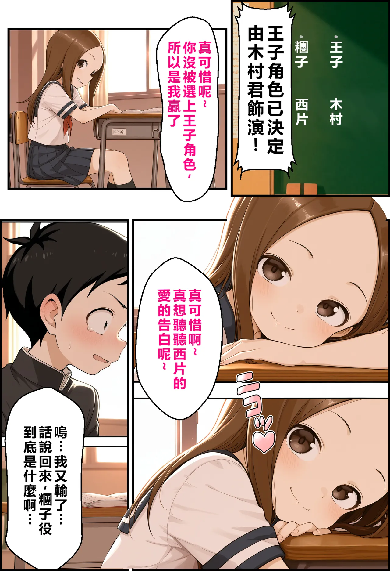 文化祭分支路线 第2页