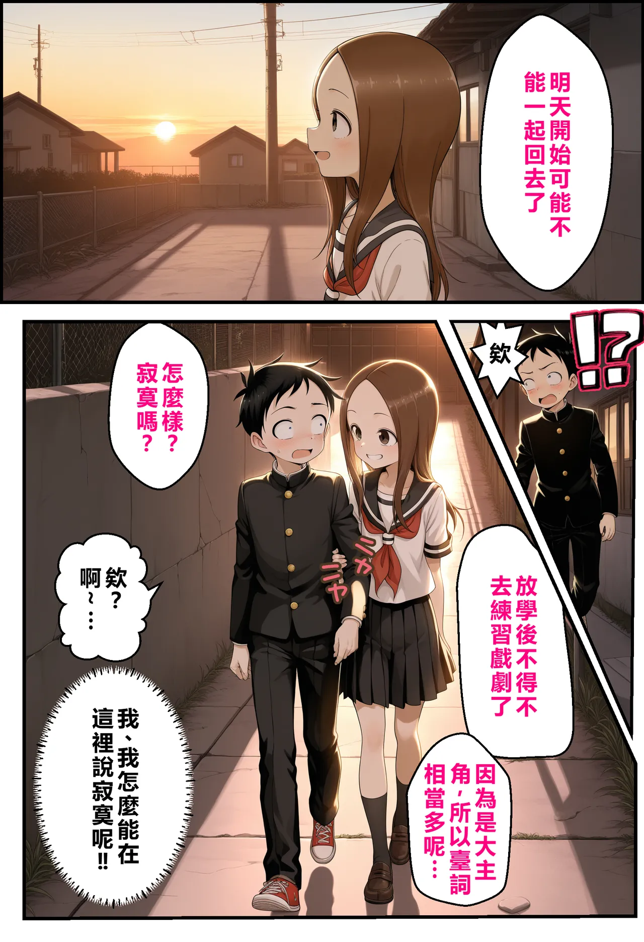 文化祭分支路线 第3页