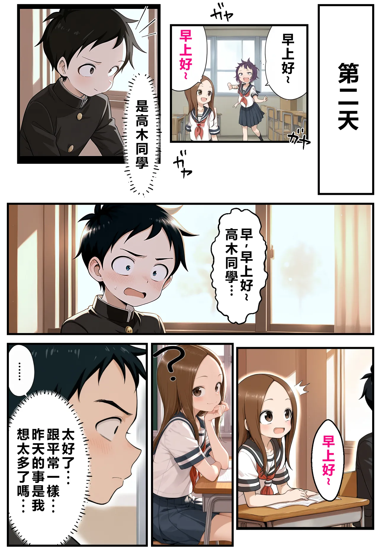 文化祭分支路线 第11页