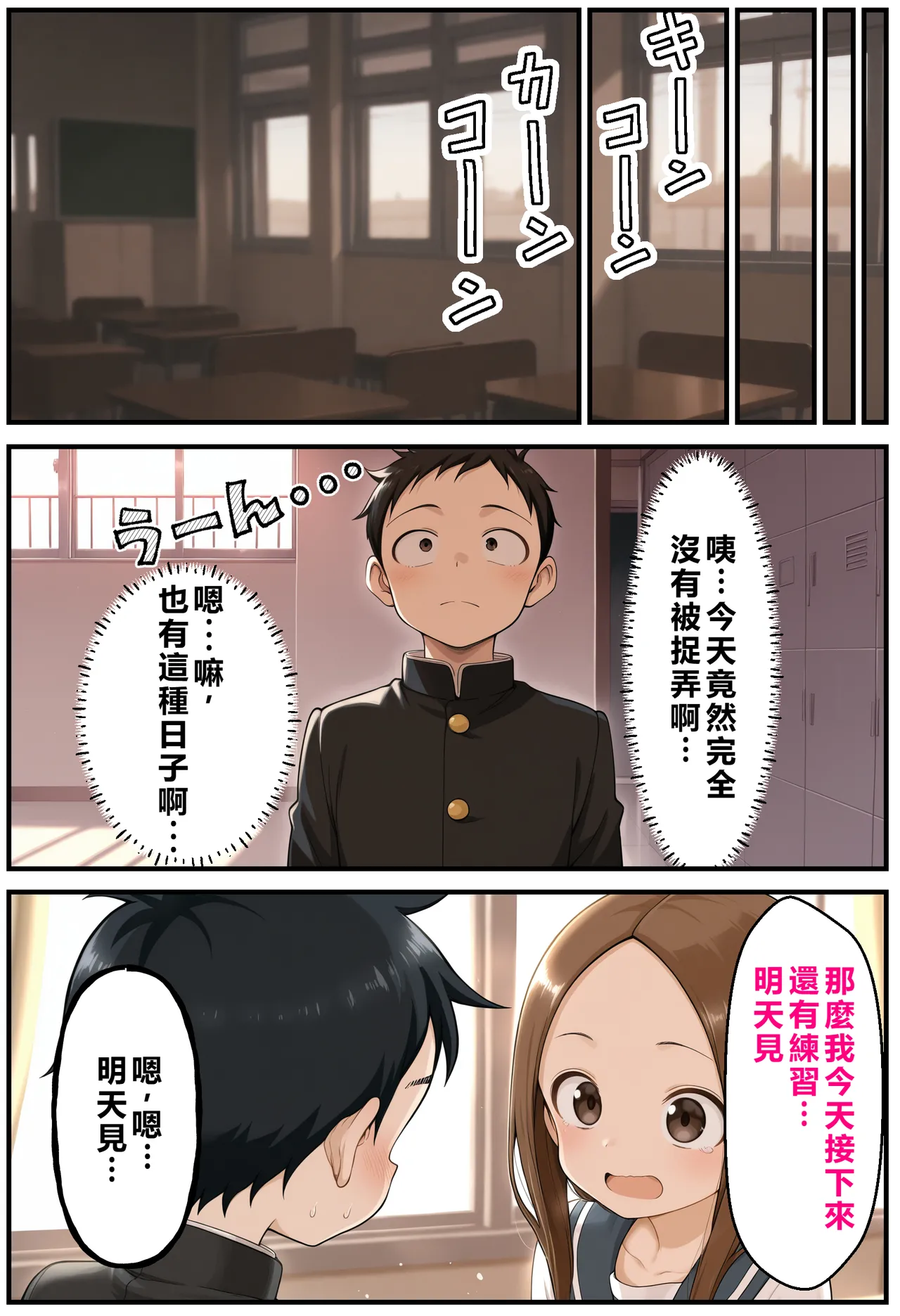 文化祭分支路线 第12页