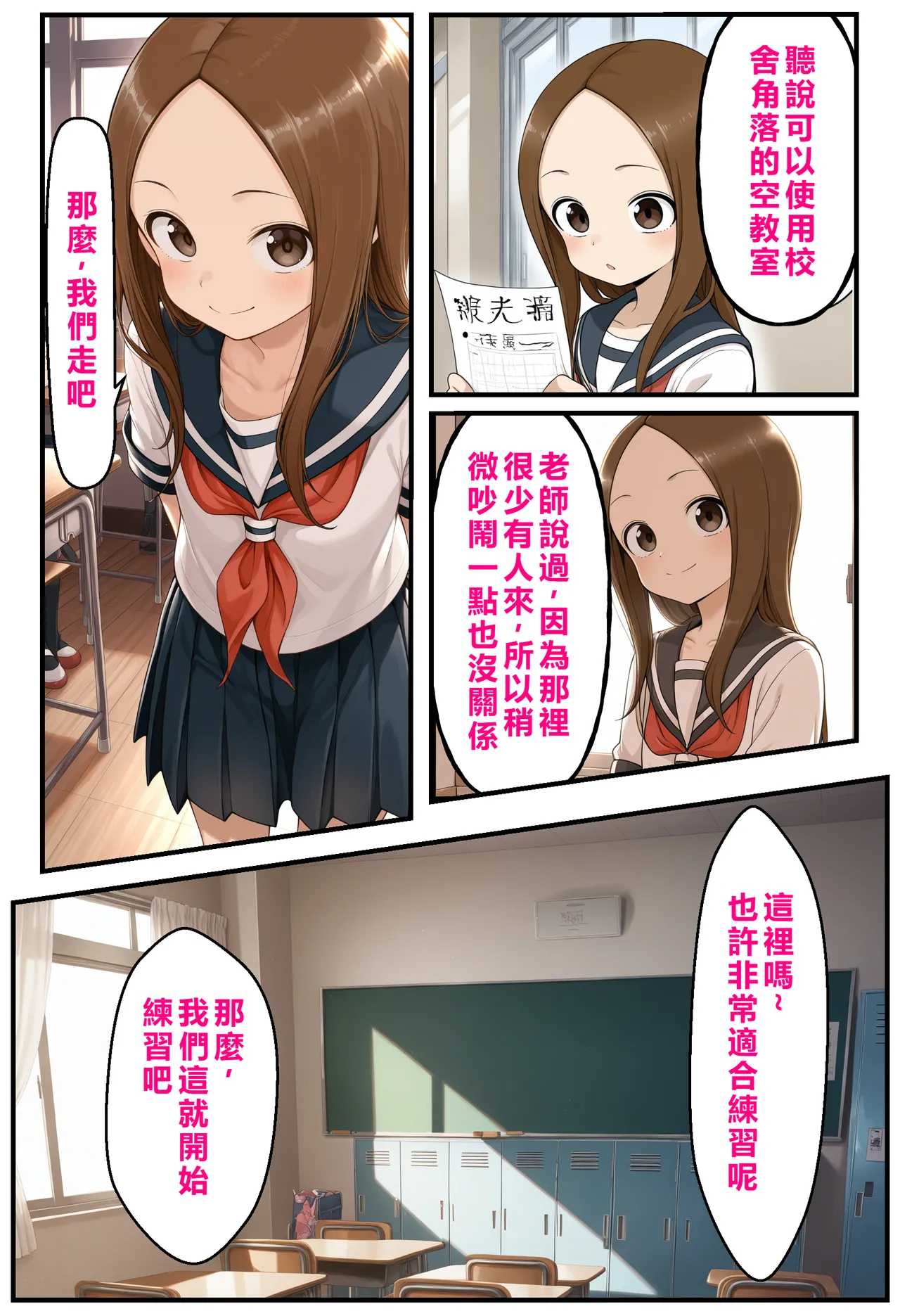 文化祭分支路线 第14页