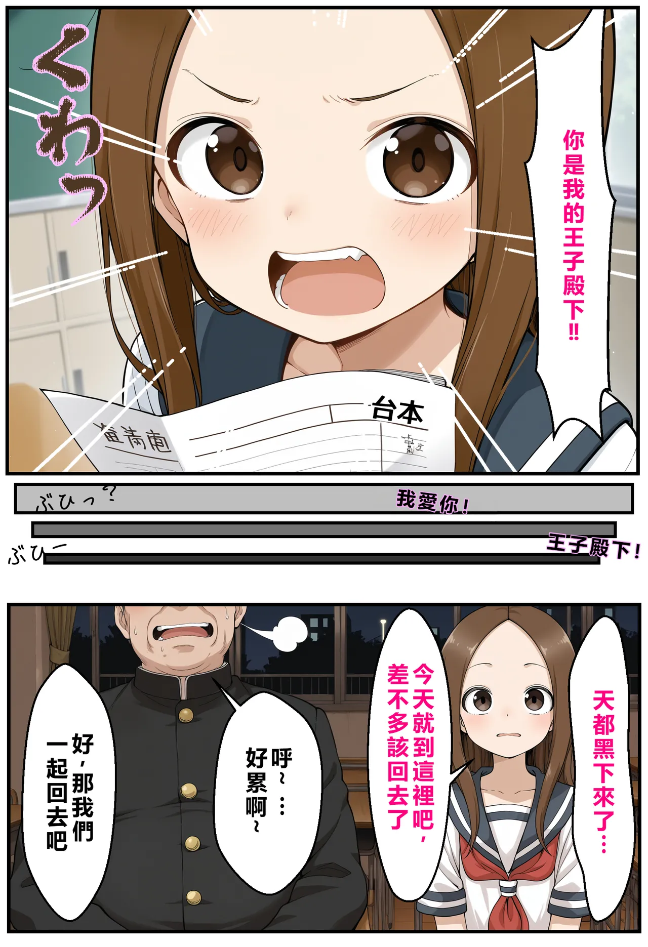 文化祭分支路线 第15页