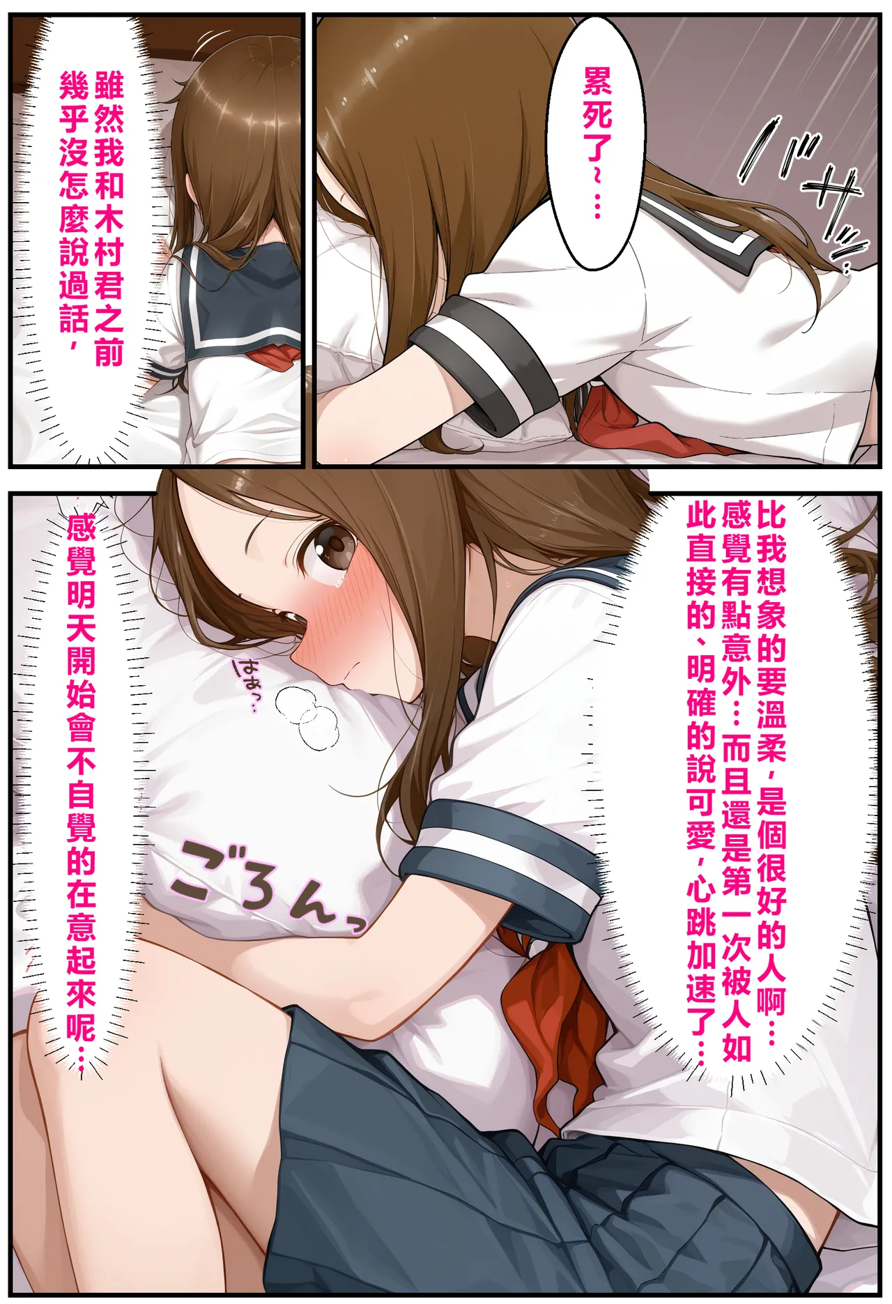 文化祭分支路线 第21页