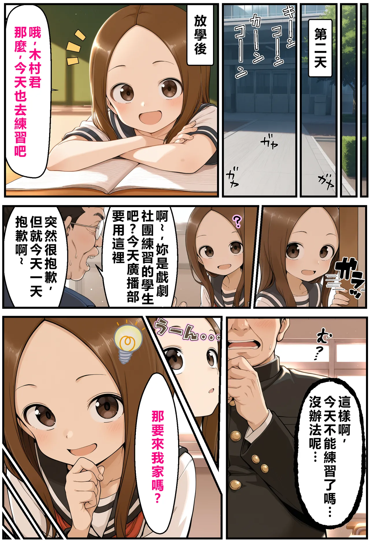 文化祭分支路线 第22页