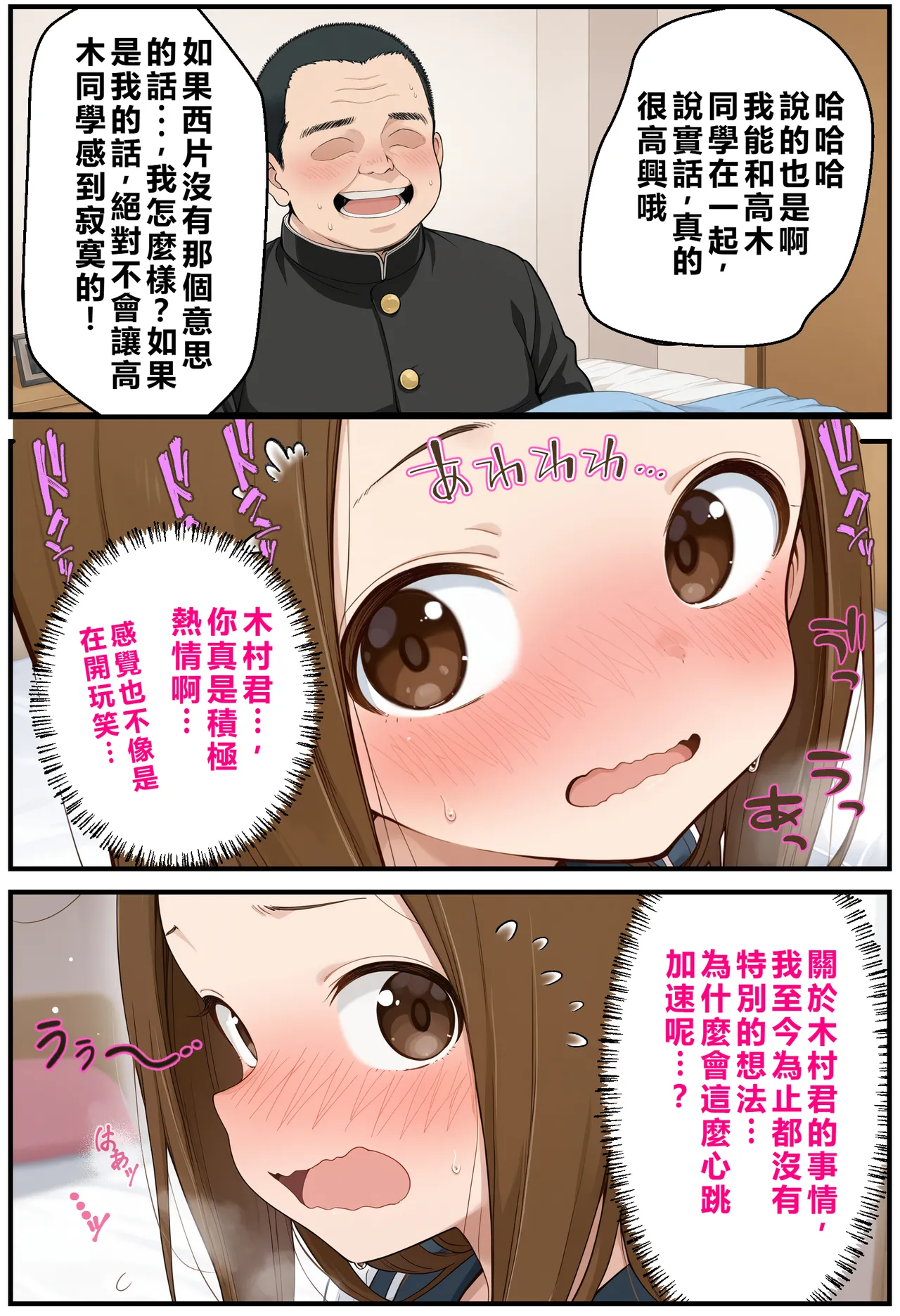 文化祭分支路线 第24页