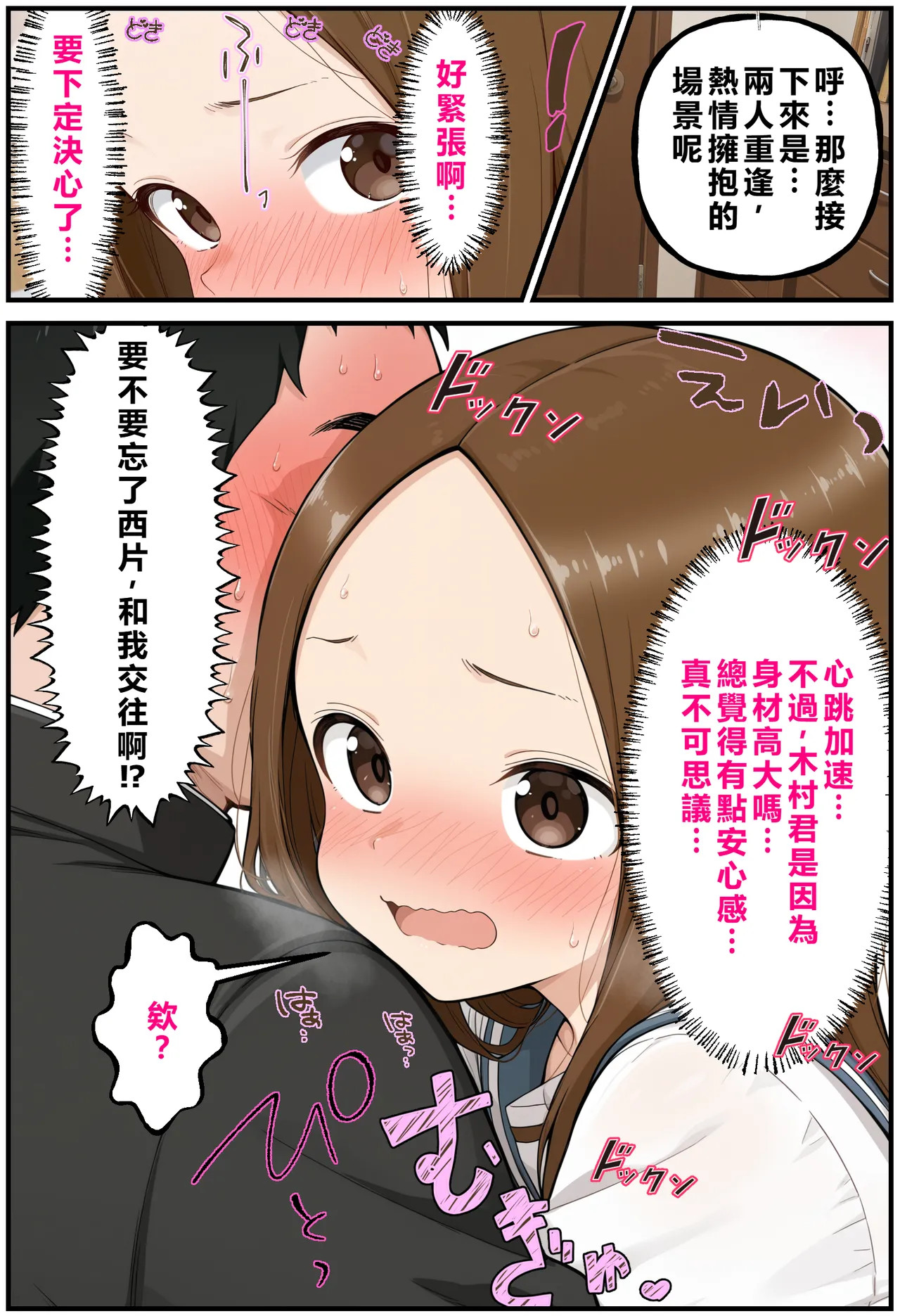 文化祭分支路线 第26页