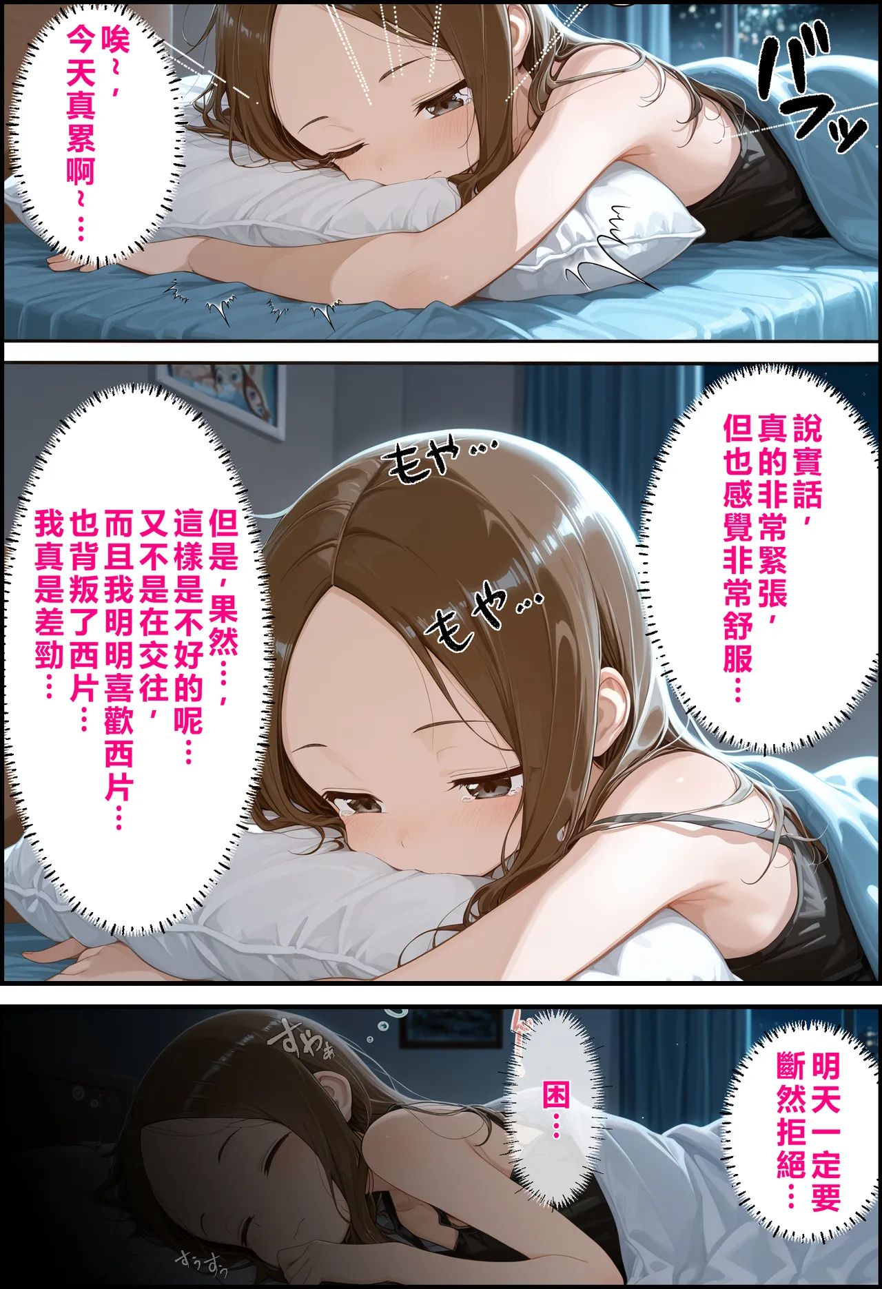 文化祭分支路线 第63页