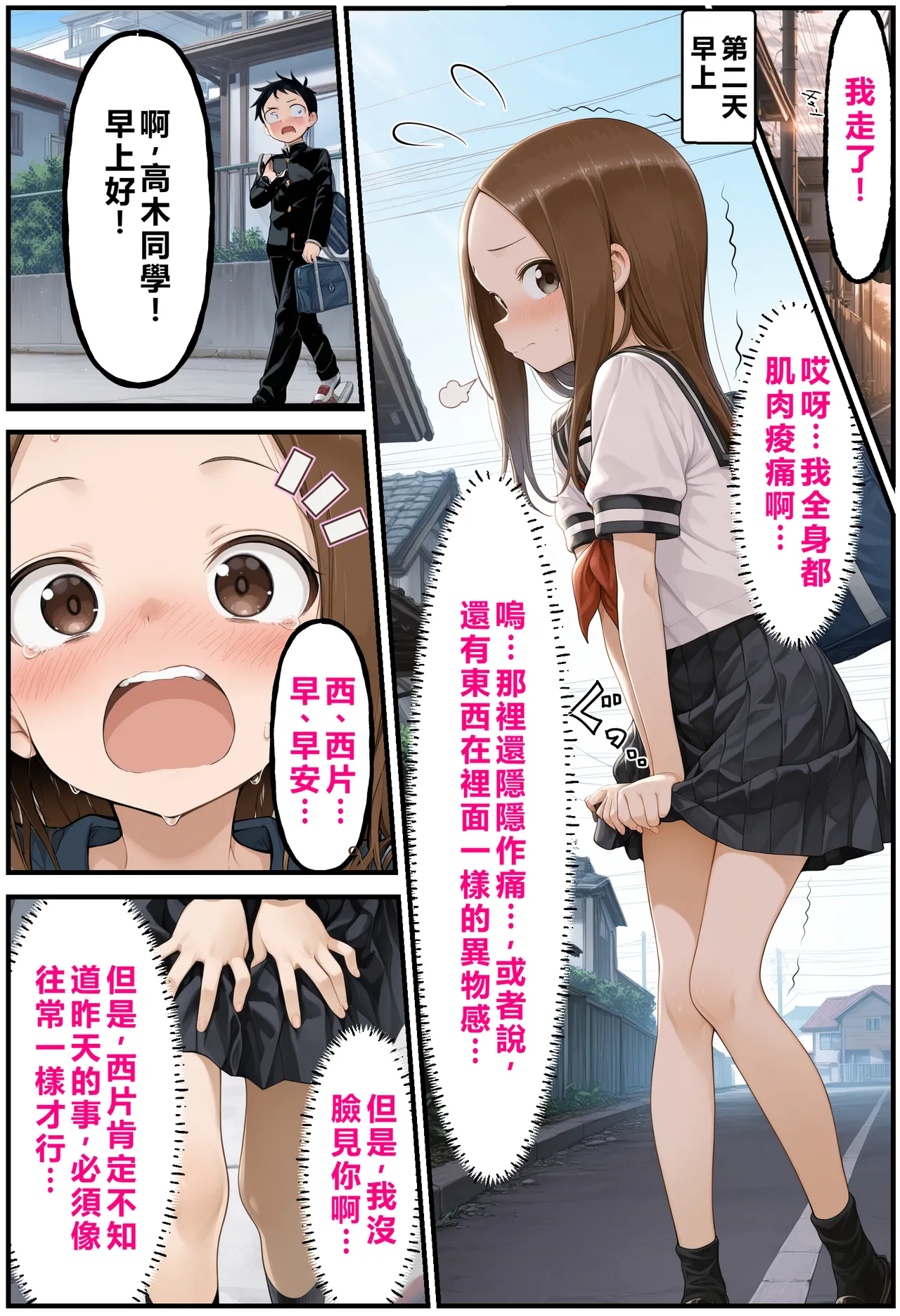 文化祭分支路线 第64页