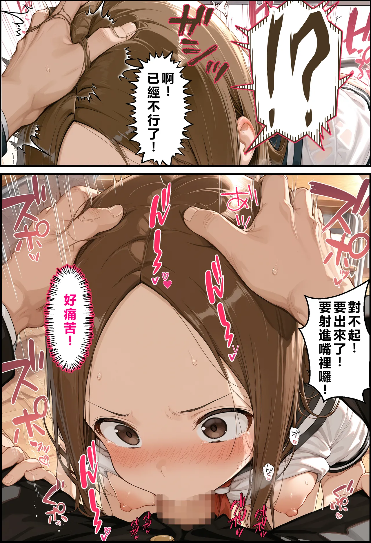 文化祭分支路线 第86页