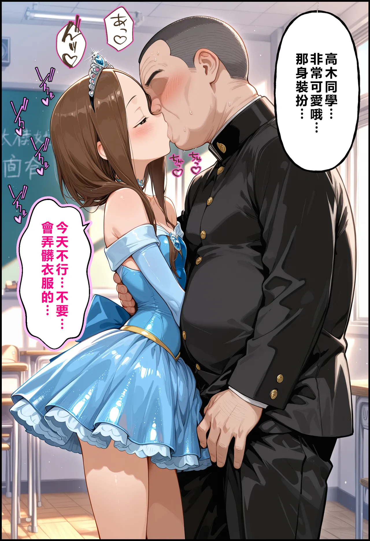 文化祭分支路线 第103页