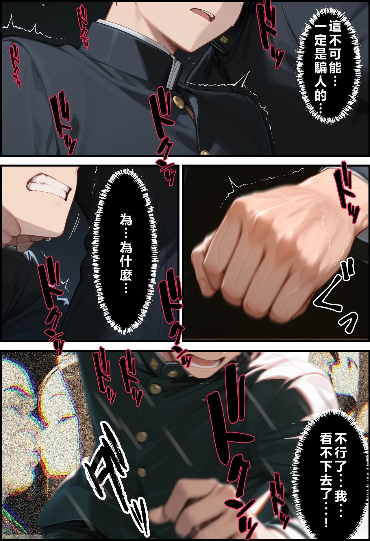 文化祭分支路线 第117页